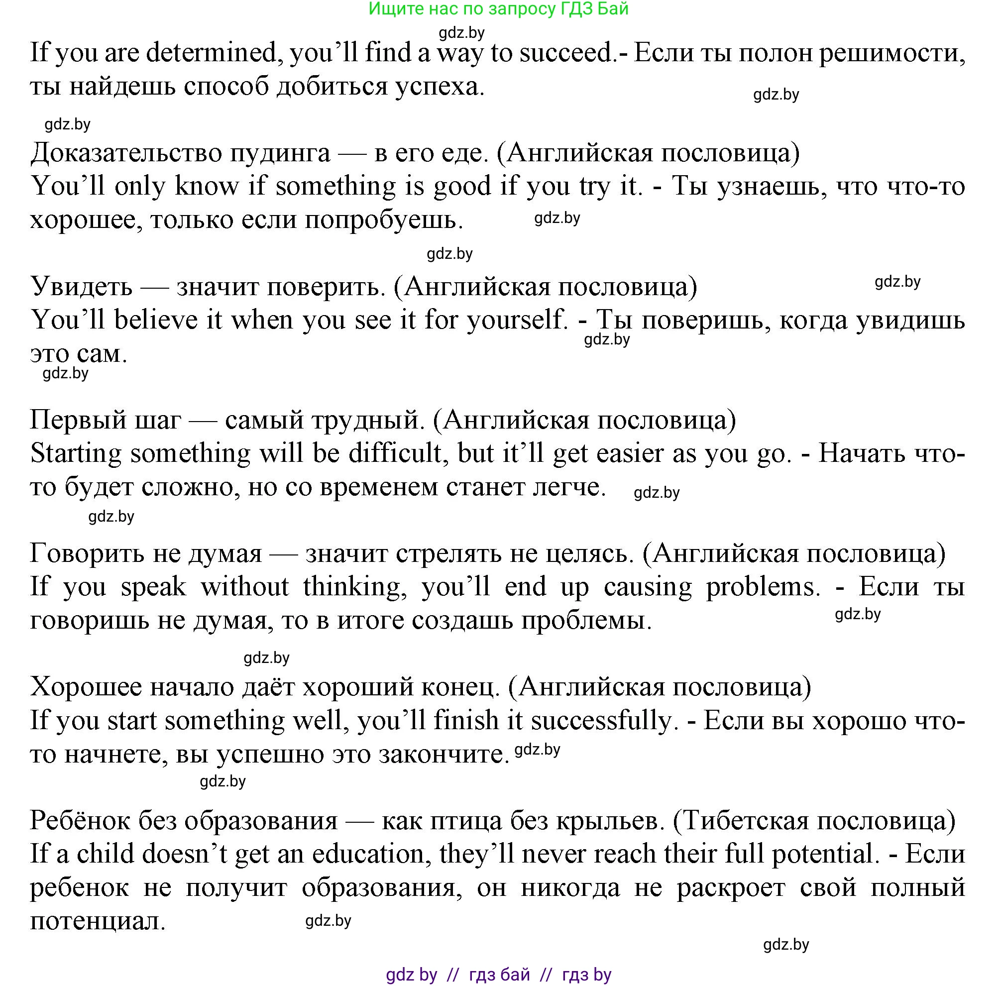 Английский язык (english), 9 класс Учебник (Student's book), авторы: Демченко Наталья Валентиновна, Юхнель Наталья Валентиновна, Романчук Вероника Романовна, Малиновская Елена Александровна, Севрюкова Татьяна Юрьевна, издательство Вышэйшая школа, Минск, 2022, белого цвета, Часть ( Part) 2, страница 152, номер 6, Решение 2 (продолжение 2)