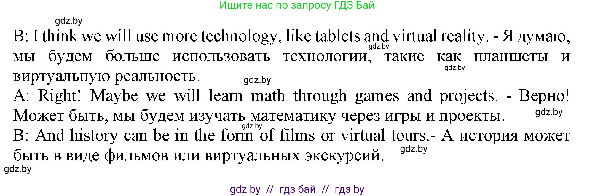 Английский язык (english), 9 класс Учебник (Student's book), авторы: Демченко Наталья Валентиновна, Юхнель Наталья Валентиновна, Романчук Вероника Романовна, Малиновская Елена Александровна, Севрюкова Татьяна Юрьевна, издательство Вышэйшая школа, Минск, 2022, белого цвета, Часть ( Part) 2, страница 152, номер 7, Решение 2 (продолжение 2)