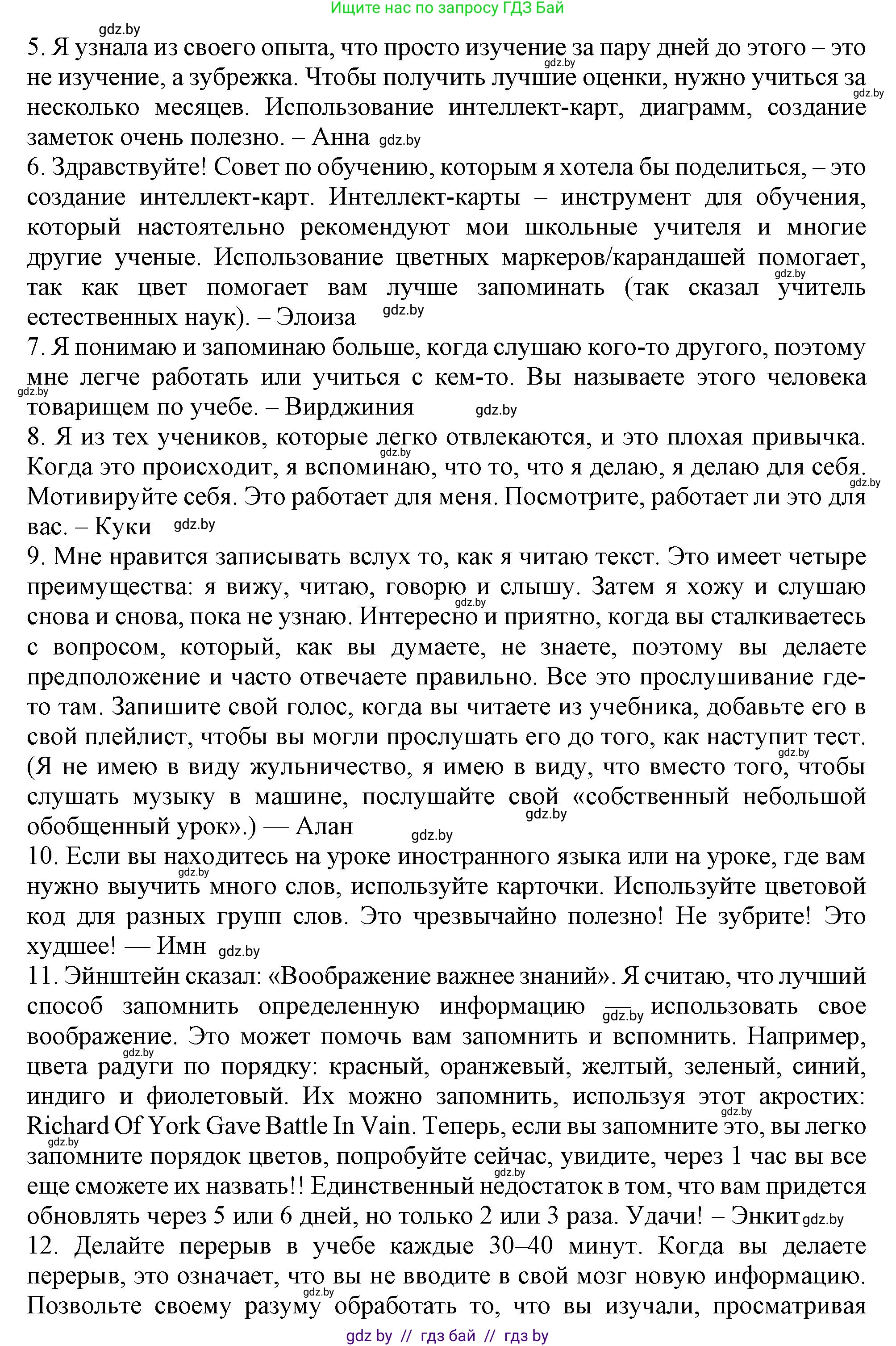 Английский язык (english), 9 класс Учебник (Student's book), авторы: Демченко Наталья Валентиновна, Юхнель Наталья Валентиновна, Романчук Вероника Романовна, Малиновская Елена Александровна, Севрюкова Татьяна Юрьевна, издательство Вышэйшая школа, Минск, 2022, белого цвета, Часть ( Part) 2, страница 153, номер 2, Решение 2 (продолжение 2)