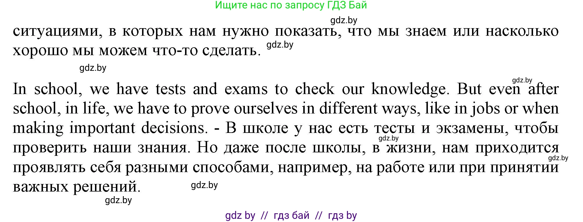 Английский язык (english), 9 класс Учебник (Student's book), авторы: Демченко Наталья Валентиновна, Юхнель Наталья Валентиновна, Романчук Вероника Романовна, Малиновская Елена Александровна, Севрюкова Татьяна Юрьевна, издательство Вышэйшая школа, Минск, 2022, белого цвета, Часть ( Part) 2, страница 158, номер 2, Решение 2 (продолжение 2)