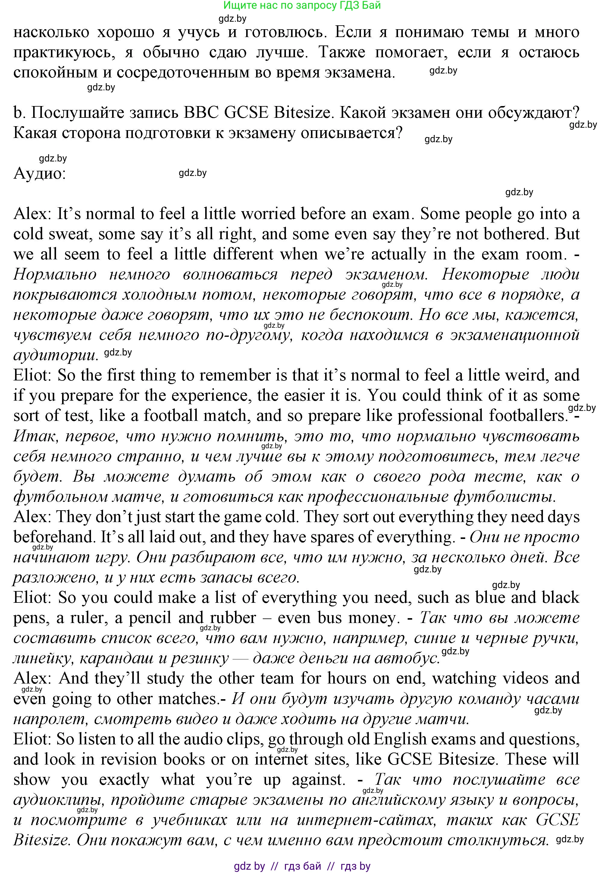 Английский язык (english), 9 класс Учебник (Student's book), авторы: Демченко Наталья Валентиновна, Юхнель Наталья Валентиновна, Романчук Вероника Романовна, Малиновская Елена Александровна, Севрюкова Татьяна Юрьевна, издательство Вышэйшая школа, Минск, 2022, белого цвета, Часть ( Part) 2, страница 158, номер 3, Решение 2 (продолжение 2)