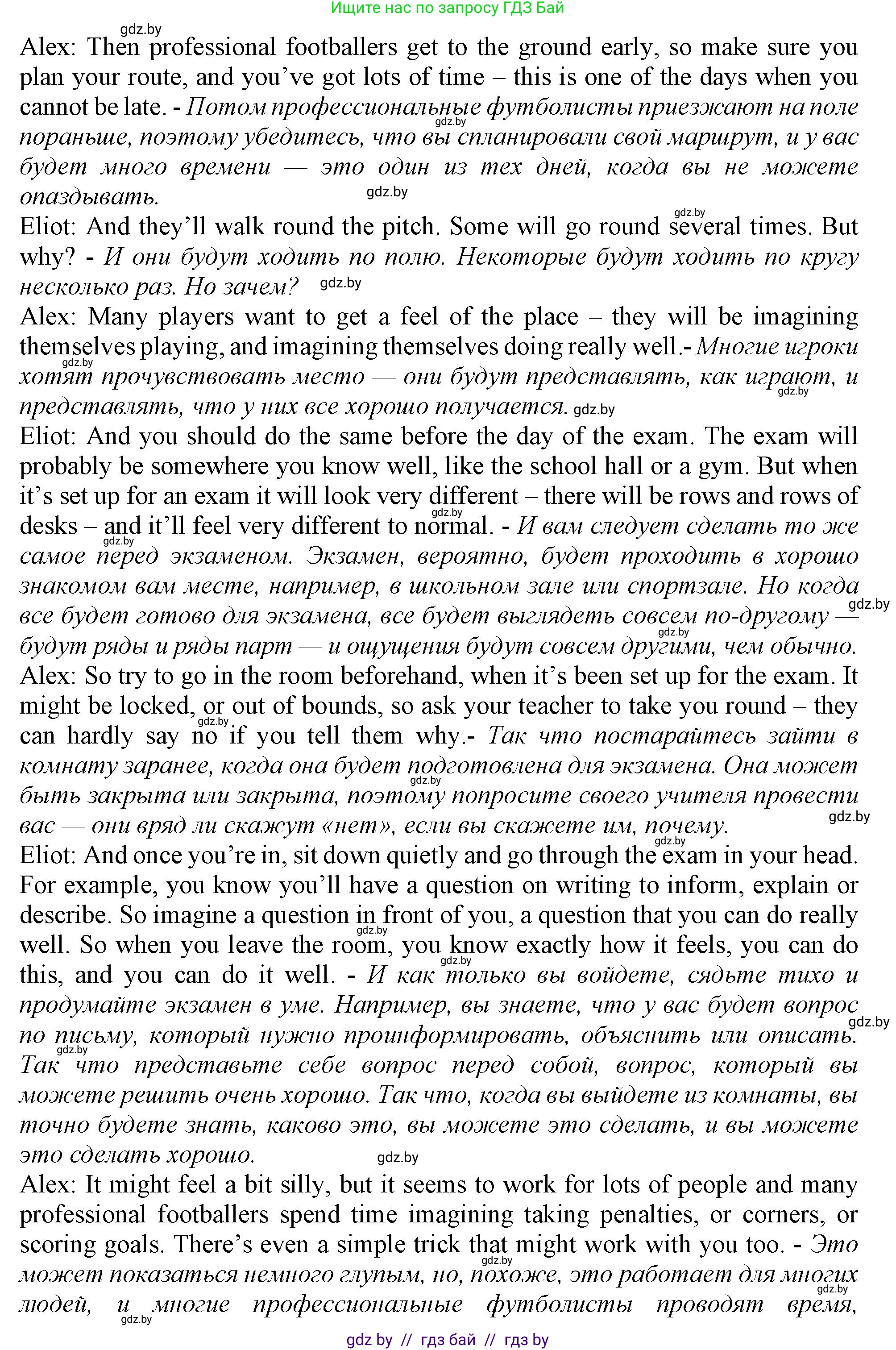 Английский язык (english), 9 класс Учебник (Student's book), авторы: Демченко Наталья Валентиновна, Юхнель Наталья Валентиновна, Романчук Вероника Романовна, Малиновская Елена Александровна, Севрюкова Татьяна Юрьевна, издательство Вышэйшая школа, Минск, 2022, белого цвета, Часть ( Part) 2, страница 158, номер 3, Решение 2 (продолжение 3)