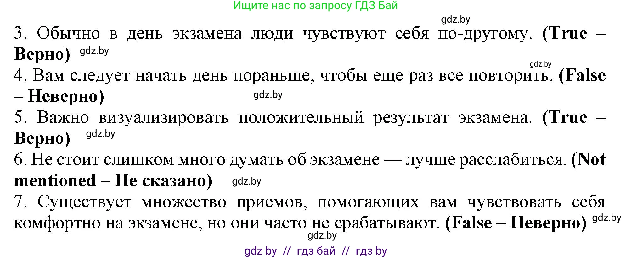 Английский язык (english), 9 класс Учебник (Student's book), авторы: Демченко Наталья Валентиновна, Юхнель Наталья Валентиновна, Романчук Вероника Романовна, Малиновская Елена Александровна, Севрюкова Татьяна Юрьевна, издательство Вышэйшая школа, Минск, 2022, белого цвета, Часть ( Part) 2, страница 158, номер 3, Решение 2 (продолжение 5)