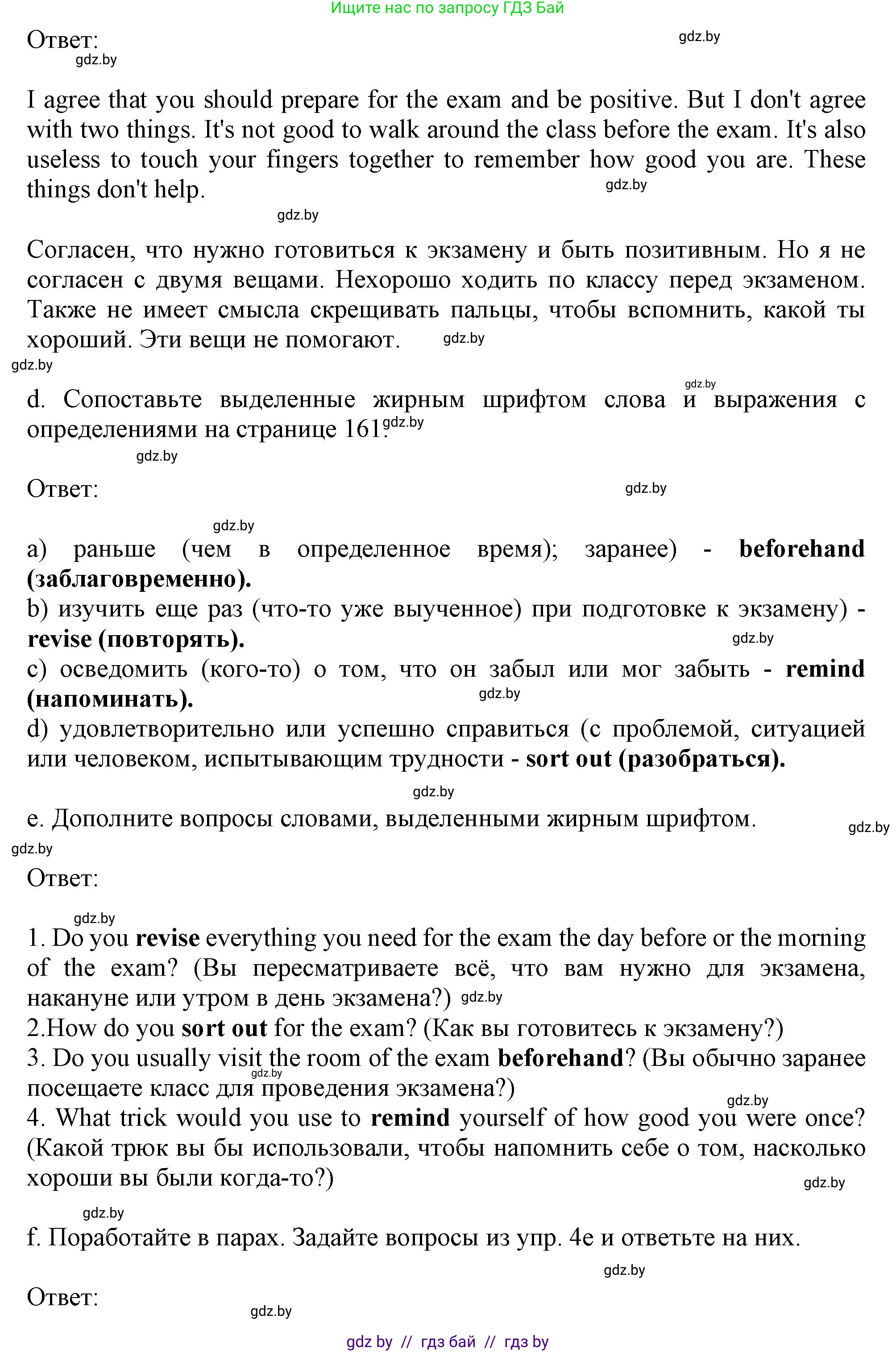 Английский язык (english), 9 класс Учебник (Student's book), авторы: Демченко Наталья Валентиновна, Юхнель Наталья Валентиновна, Романчук Вероника Романовна, Малиновская Елена Александровна, Севрюкова Татьяна Юрьевна, издательство Вышэйшая школа, Минск, 2022, белого цвета, Часть ( Part) 2, страница 158, номер 4, Решение 2 (продолжение 2)