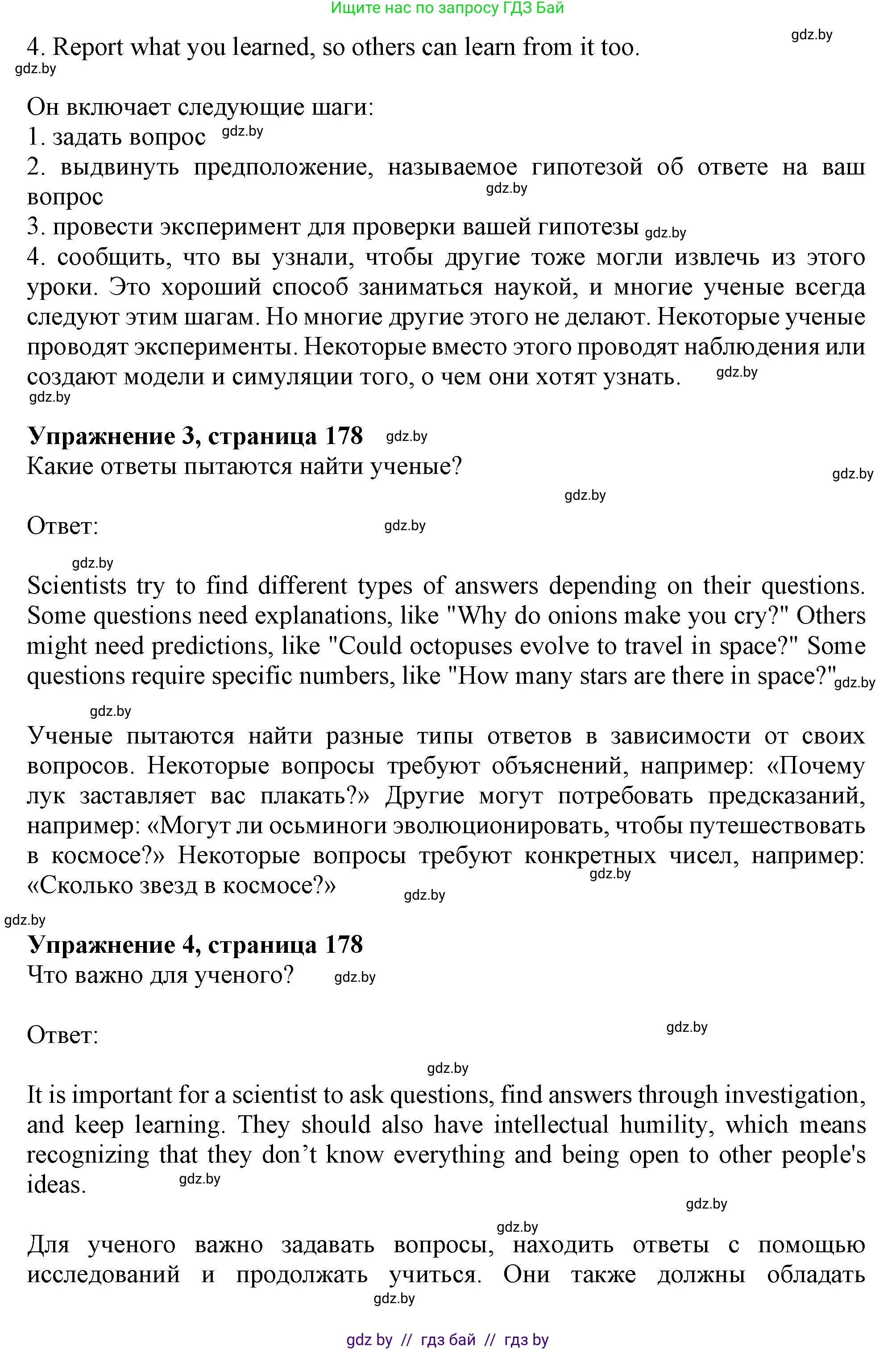 Английский язык (english), 9 класс Учебник (Student's book), авторы: Демченко Наталья Валентиновна, Юхнель Наталья Валентиновна, Романчук Вероника Романовна, Малиновская Елена Александровна, Севрюкова Татьяна Юрьевна, издательство Вышэйшая школа, Минск, 2022, белого цвета, Часть ( Part) 2, страница 176, Решение 2 (продолжение 3)