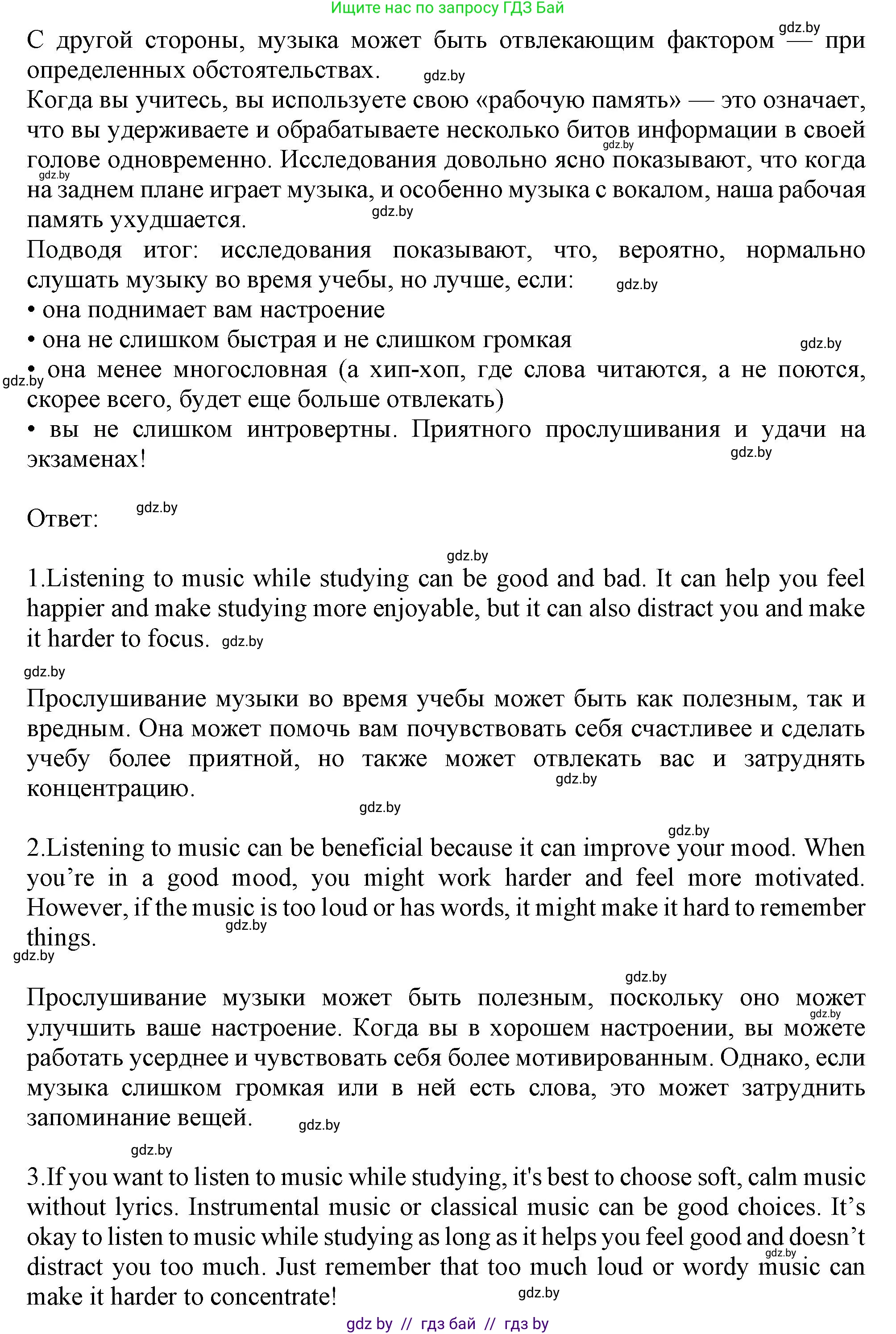 Английский язык (english), 9 класс Учебник (Student's book), авторы: Демченко Наталья Валентиновна, Юхнель Наталья Валентиновна, Романчук Вероника Романовна, Малиновская Елена Александровна, Севрюкова Татьяна Юрьевна, издательство Вышэйшая школа, Минск, 2022, белого цвета, Часть ( Part) 2, страница 178, Решение 2 (продолжение 2)