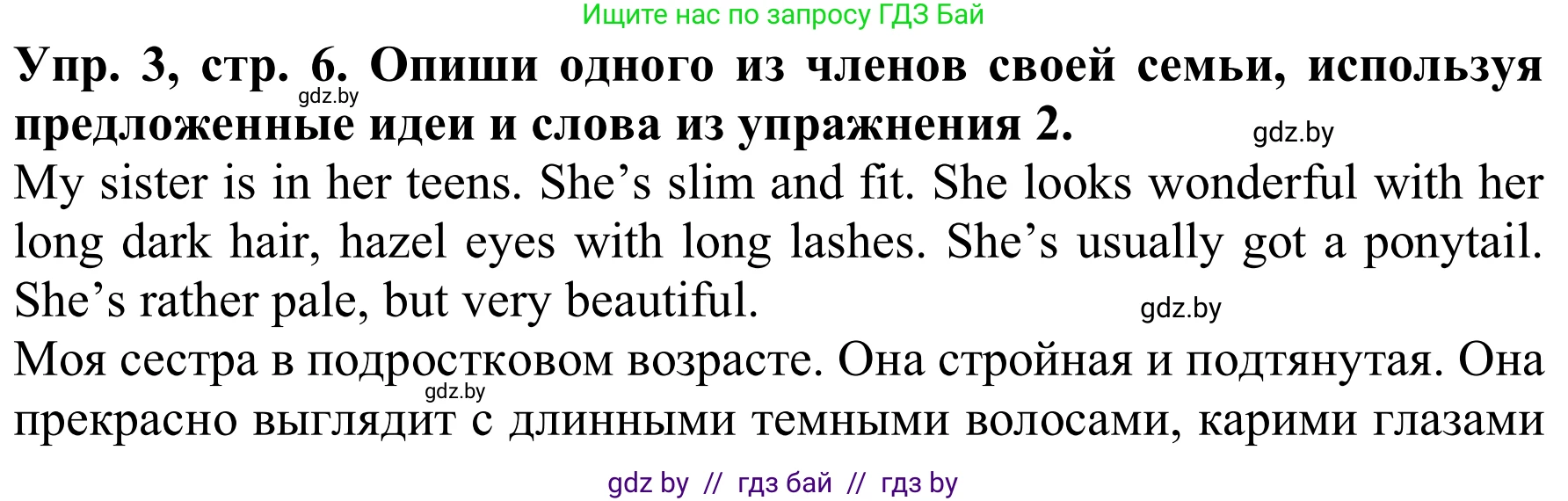 Английский язык (english), 9 класс Рабочая тетрадь (workbook), авторы: Лапицкая Людмила Михайловна (Lapitskaya Ludmila), Демченко Наталья Валентиновна, Волков Андрей Валерьевич, Калишевич Алла Ивановна, Севрюкова Татьяна Юрьевна, Юхнель Наталья Валентиновна, издательство Аверсэв, Минск, 2019, голубого цвета, Часть ( Part) 1, страница 6, номер 3, Решение