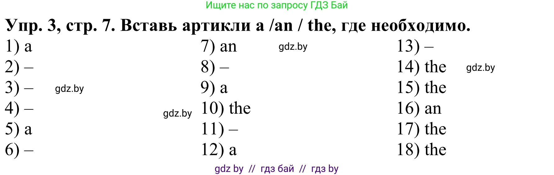 Английский язык (english), 9 класс Рабочая тетрадь (workbook), авторы: Лапицкая Людмила Михайловна (Lapitskaya Ludmila), Демченко Наталья Валентиновна, Волков Андрей Валерьевич, Калишевич Алла Ивановна, Севрюкова Татьяна Юрьевна, Юхнель Наталья Валентиновна, издательство Аверсэв, Минск, 2019, голубого цвета, Часть ( Part) 1, страница 7, номер 3, Решение
