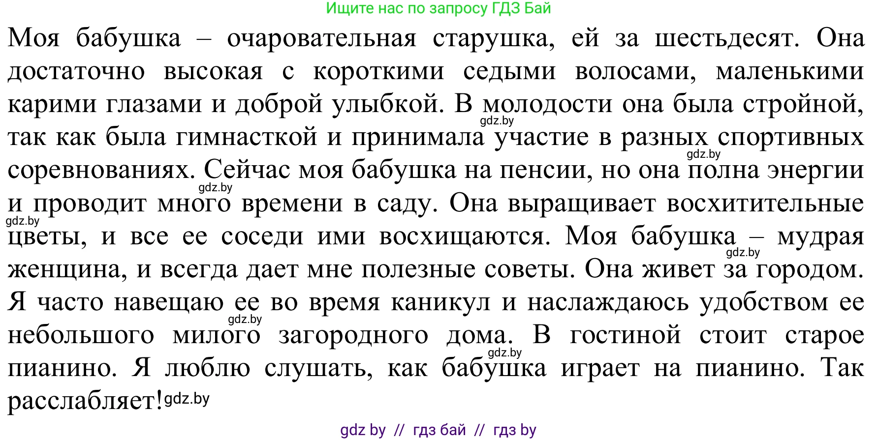Английский язык (english), 9 класс Рабочая тетрадь (workbook), авторы: Лапицкая Людмила Михайловна (Lapitskaya Ludmila), Демченко Наталья Валентиновна, Волков Андрей Валерьевич, Калишевич Алла Ивановна, Севрюкова Татьяна Юрьевна, Юхнель Наталья Валентиновна, издательство Аверсэв, Минск, 2019, голубого цвета, Часть ( Part) 1, страница 7, номер 3, Решение (продолжение 2)