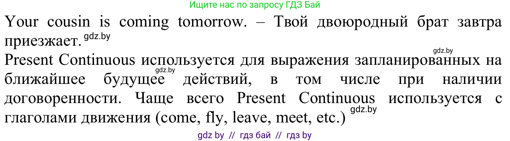 Английский язык (english), 9 класс Рабочая тетрадь (workbook), авторы: Лапицкая Людмила Михайловна (Lapitskaya Ludmila), Демченко Наталья Валентиновна, Волков Андрей Валерьевич, Калишевич Алла Ивановна, Севрюкова Татьяна Юрьевна, Юхнель Наталья Валентиновна, издательство Аверсэв, Минск, 2019, голубого цвета, Часть ( Part) 1, страница 8, номер 1b, Решение (продолжение 2)