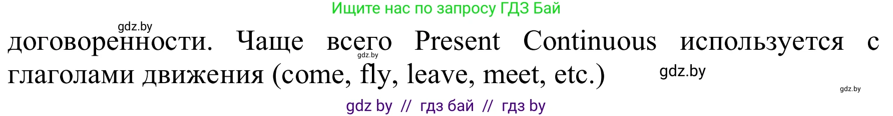 Английский язык (english), 9 класс Рабочая тетрадь (workbook), авторы: Лапицкая Людмила Михайловна (Lapitskaya Ludmila), Демченко Наталья Валентиновна, Волков Андрей Валерьевич, Калишевич Алла Ивановна, Севрюкова Татьяна Юрьевна, Юхнель Наталья Валентиновна, издательство Аверсэв, Минск, 2019, голубого цвета, Часть ( Part) 1, страница 9, номер 3, Решение (продолжение 2)