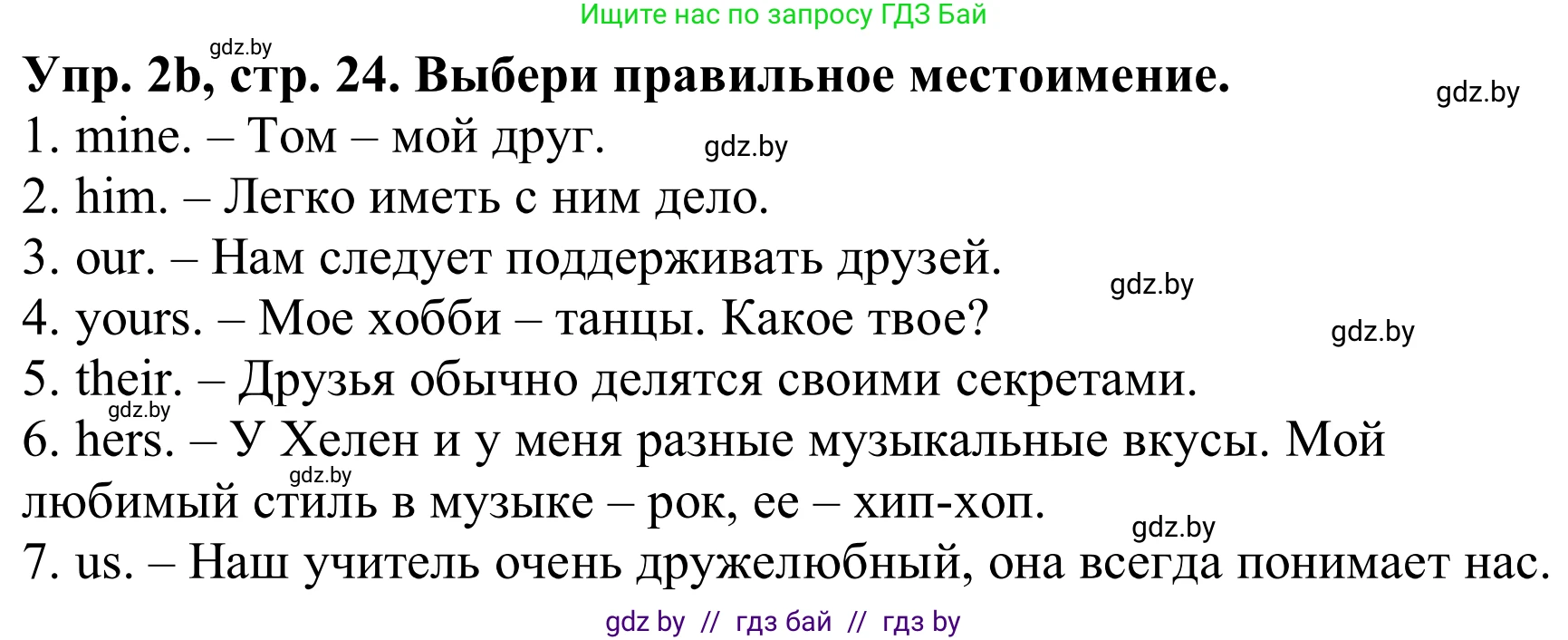 Английский язык (english), 9 класс Рабочая тетрадь (workbook), авторы: Лапицкая Людмила Михайловна (Lapitskaya Ludmila), Демченко Наталья Валентиновна, Волков Андрей Валерьевич, Калишевич Алла Ивановна, Севрюкова Татьяна Юрьевна, Юхнель Наталья Валентиновна, издательство Аверсэв, Минск, 2019, голубого цвета, Часть ( Part) 1, страница 24, номер 2b, Решение