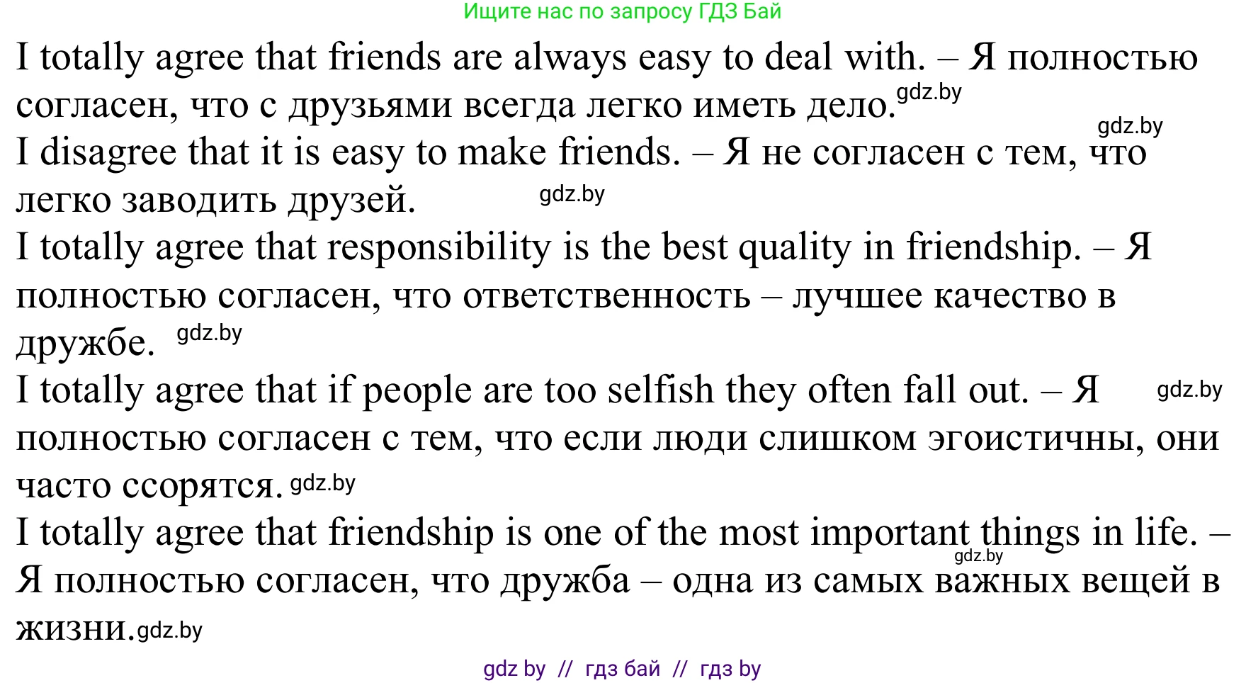 Английский язык (english), 9 класс Рабочая тетрадь (workbook), авторы: Лапицкая Людмила Михайловна (Lapitskaya Ludmila), Демченко Наталья Валентиновна, Волков Андрей Валерьевич, Калишевич Алла Ивановна, Севрюкова Татьяна Юрьевна, Юхнель Наталья Валентиновна, издательство Аверсэв, Минск, 2019, голубого цвета, Часть ( Part) 1, страница 26, номер 2b, Решение (продолжение 2)