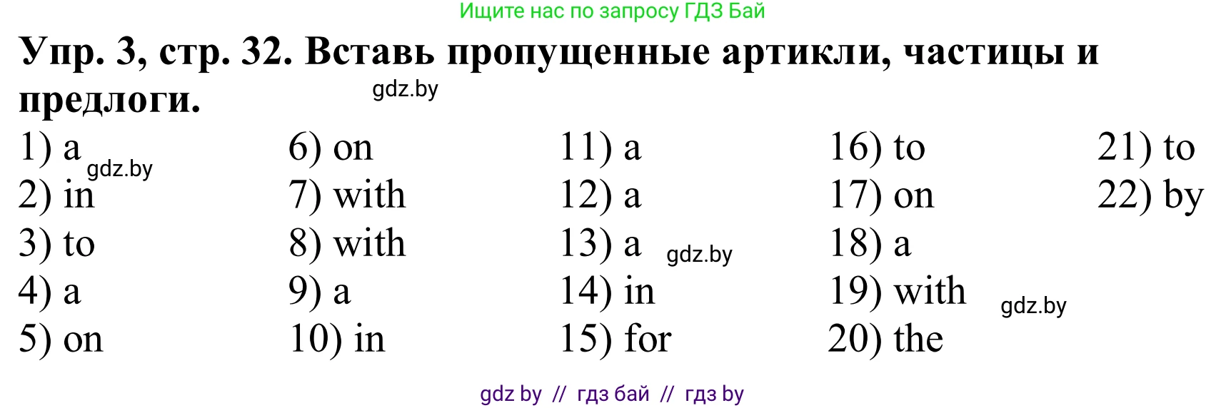Английский язык (english), 9 класс Рабочая тетрадь (workbook), авторы: Лапицкая Людмила Михайловна (Lapitskaya Ludmila), Демченко Наталья Валентиновна, Волков Андрей Валерьевич, Калишевич Алла Ивановна, Севрюкова Татьяна Юрьевна, Юхнель Наталья Валентиновна, издательство Аверсэв, Минск, 2019, голубого цвета, Часть ( Part) 1, страница 32, номер 3, Решение