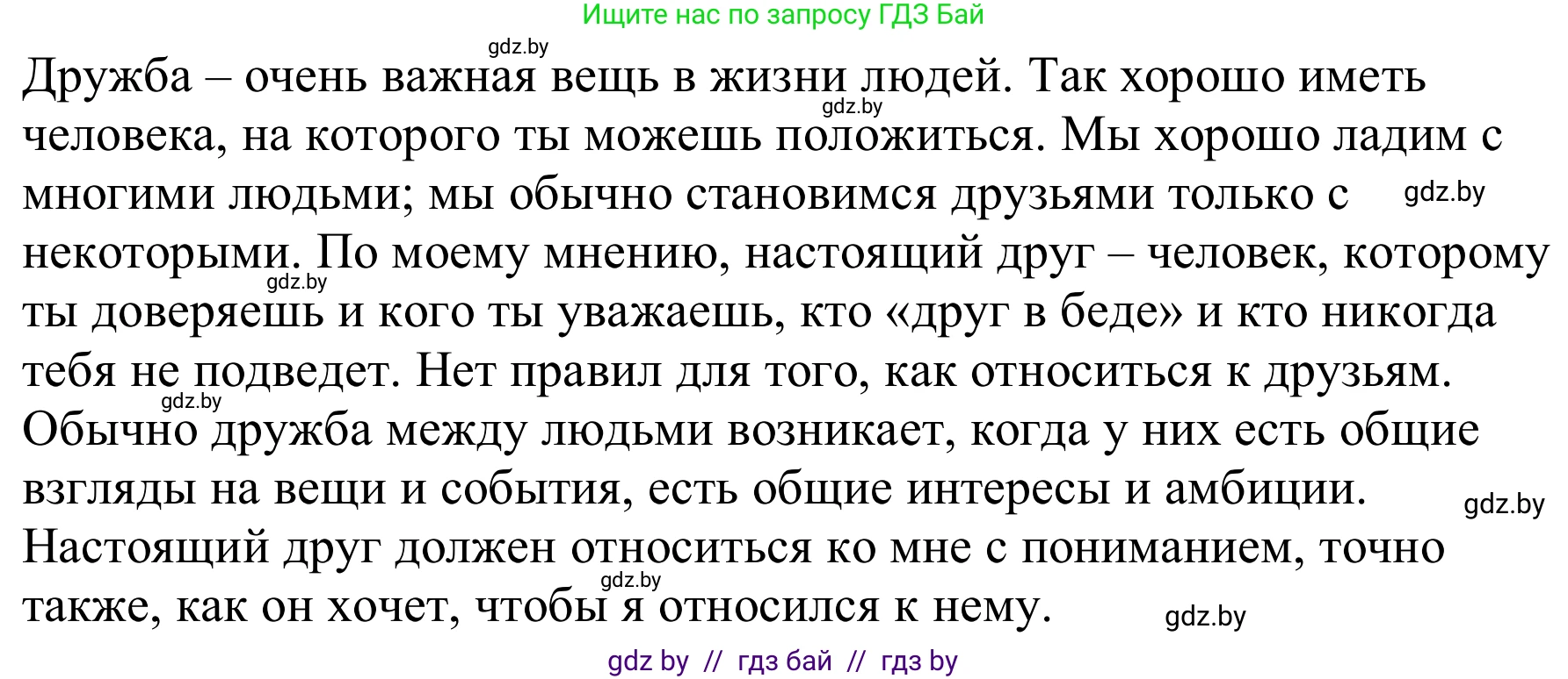 Английский язык (english), 9 класс Рабочая тетрадь (workbook), авторы: Лапицкая Людмила Михайловна (Lapitskaya Ludmila), Демченко Наталья Валентиновна, Волков Андрей Валерьевич, Калишевич Алла Ивановна, Севрюкова Татьяна Юрьевна, Юхнель Наталья Валентиновна, издательство Аверсэв, Минск, 2019, голубого цвета, Часть ( Part) 1, страница 32, номер 3, Решение (продолжение 2)