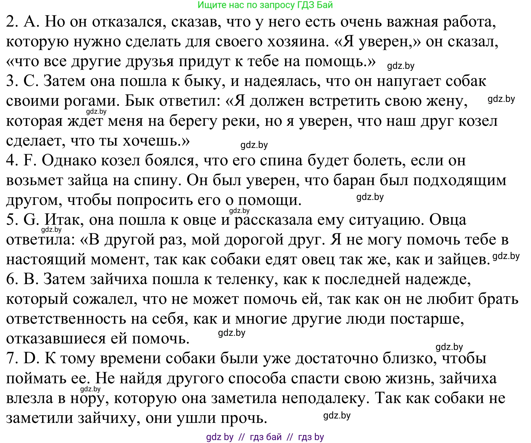 Английский язык (english), 9 класс Рабочая тетрадь (workbook), авторы: Лапицкая Людмила Михайловна (Lapitskaya Ludmila), Демченко Наталья Валентиновна, Волков Андрей Валерьевич, Калишевич Алла Ивановна, Севрюкова Татьяна Юрьевна, Юхнель Наталья Валентиновна, издательство Аверсэв, Минск, 2019, голубого цвета, Часть ( Part) 1, страница 34, номер 3a, Решение (продолжение 2)