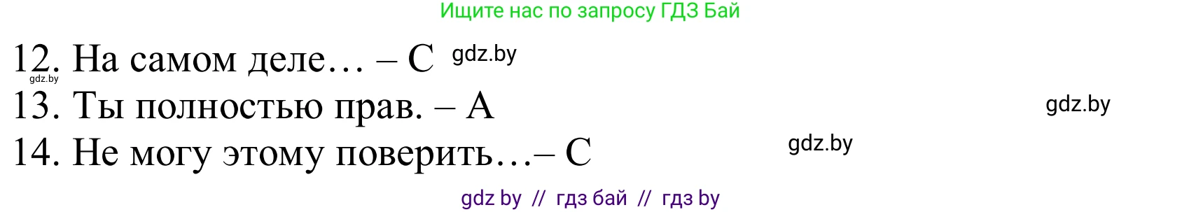 Английский язык (english), 9 класс Рабочая тетрадь (workbook), авторы: Лапицкая Людмила Михайловна (Lapitskaya Ludmila), Демченко Наталья Валентиновна, Волков Андрей Валерьевич, Калишевич Алла Ивановна, Севрюкова Татьяна Юрьевна, Юхнель Наталья Валентиновна, издательство Аверсэв, Минск, 2019, голубого цвета, Часть ( Part) 1, страница 38, номер 1, Решение (продолжение 2)