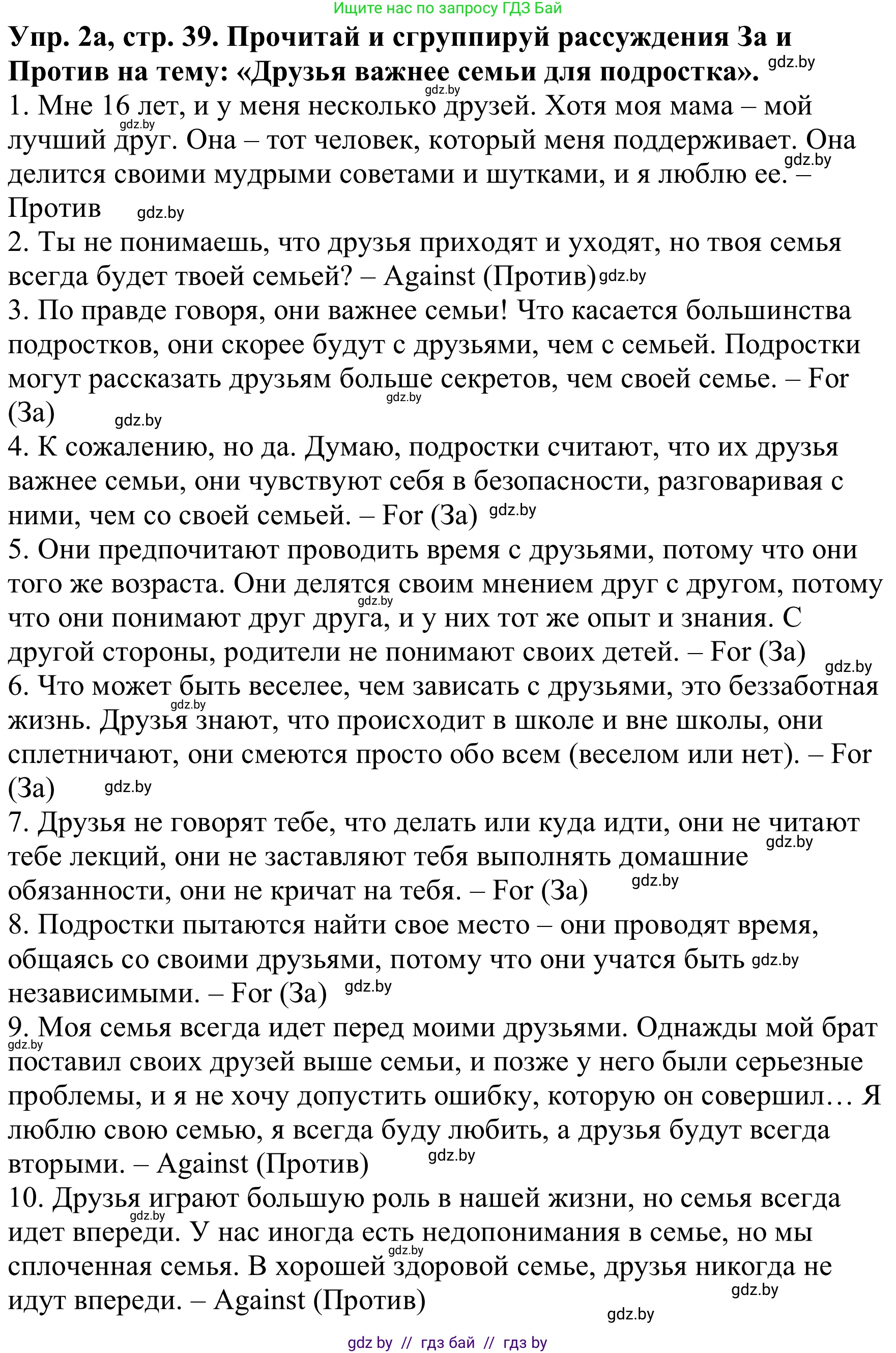 Английский язык (english), 9 класс Рабочая тетрадь (workbook), авторы: Лапицкая Людмила Михайловна (Lapitskaya Ludmila), Демченко Наталья Валентиновна, Волков Андрей Валерьевич, Калишевич Алла Ивановна, Севрюкова Татьяна Юрьевна, Юхнель Наталья Валентиновна, издательство Аверсэв, Минск, 2019, голубого цвета, Часть ( Part) 1, страница 39, номер 2a, Решение