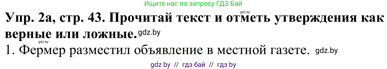 Английский язык (english), 9 класс Рабочая тетрадь (workbook), авторы: Лапицкая Людмила Михайловна (Lapitskaya Ludmila), Демченко Наталья Валентиновна, Волков Андрей Валерьевич, Калишевич Алла Ивановна, Севрюкова Татьяна Юрьевна, Юхнель Наталья Валентиновна, издательство Аверсэв, Минск, 2019, голубого цвета, Часть ( Part) 1, страница 42, номер 2a, Решение