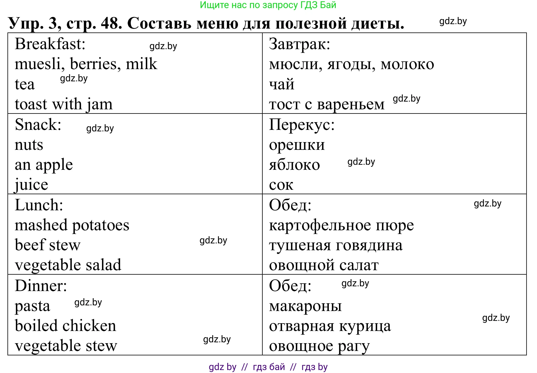 Английский язык (english), 9 класс Рабочая тетрадь (workbook), авторы: Лапицкая Людмила Михайловна (Lapitskaya Ludmila), Демченко Наталья Валентиновна, Волков Андрей Валерьевич, Калишевич Алла Ивановна, Севрюкова Татьяна Юрьевна, Юхнель Наталья Валентиновна, издательство Аверсэв, Минск, 2019, голубого цвета, Часть ( Part) 1, страница 48, номер 3, Решение