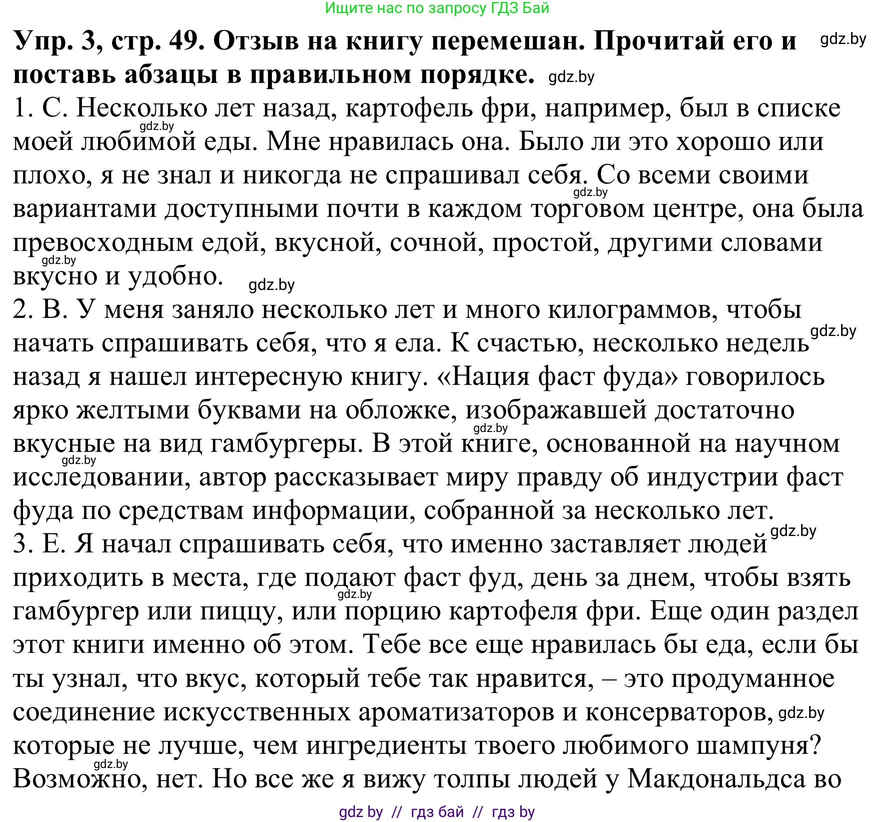 Английский язык (english), 9 класс Рабочая тетрадь (workbook), авторы: Лапицкая Людмила Михайловна (Lapitskaya Ludmila), Демченко Наталья Валентиновна, Волков Андрей Валерьевич, Калишевич Алла Ивановна, Севрюкова Татьяна Юрьевна, Юхнель Наталья Валентиновна, издательство Аверсэв, Минск, 2019, голубого цвета, Часть ( Part) 1, страница 49, номер 3a, Решение