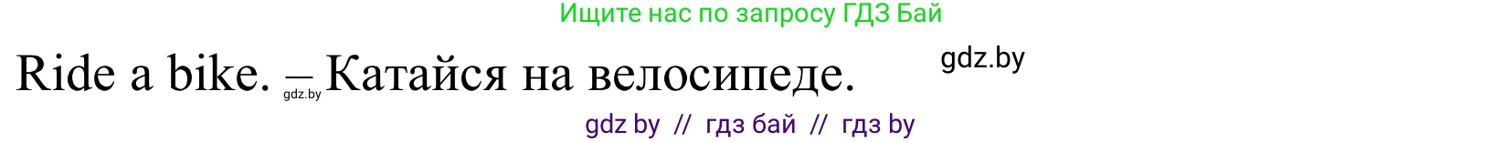 Английский язык (english), 9 класс Рабочая тетрадь (workbook), авторы: Лапицкая Людмила Михайловна (Lapitskaya Ludmila), Демченко Наталья Валентиновна, Волков Андрей Валерьевич, Калишевич Алла Ивановна, Севрюкова Татьяна Юрьевна, Юхнель Наталья Валентиновна, издательство Аверсэв, Минск, 2019, голубого цвета, Часть ( Part) 1, страница 54, номер 4, Решение (продолжение 2)