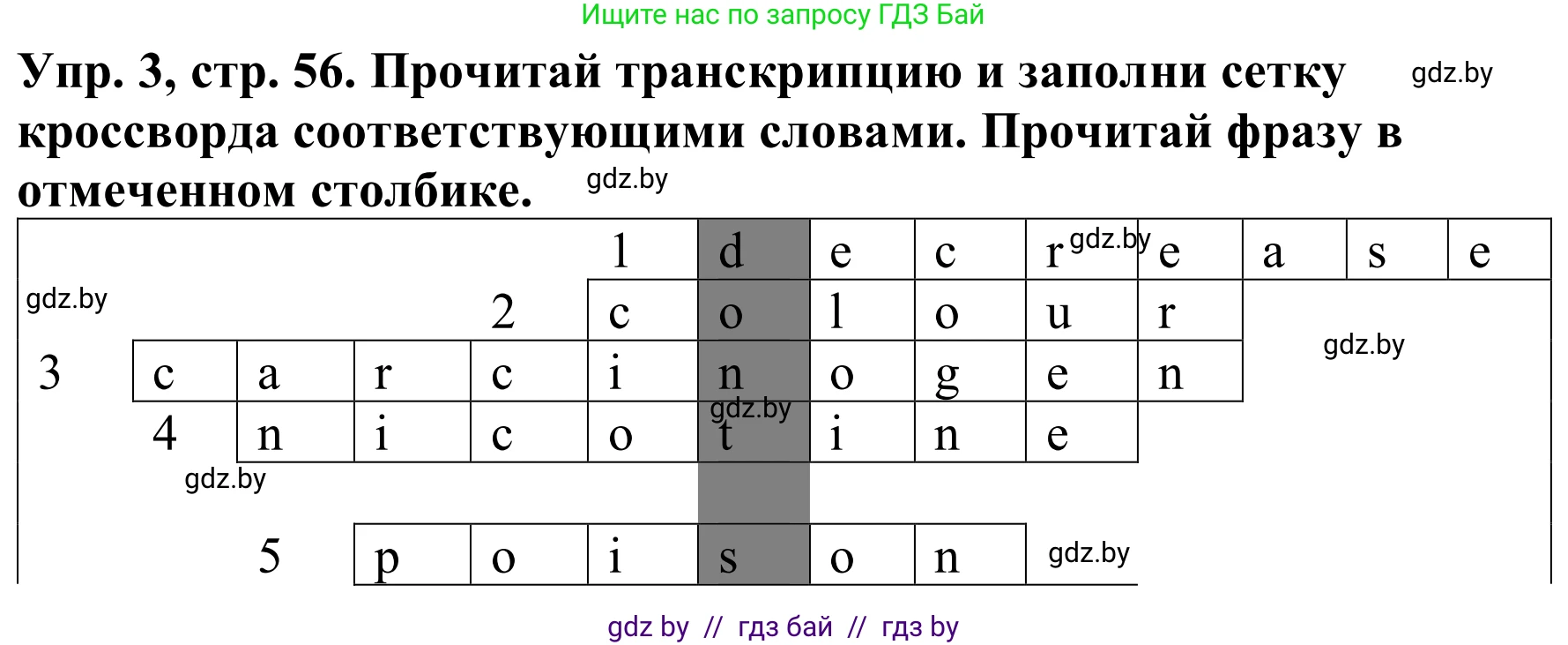 Английский язык (english), 9 класс Рабочая тетрадь (workbook), авторы: Лапицкая Людмила Михайловна (Lapitskaya Ludmila), Демченко Наталья Валентиновна, Волков Андрей Валерьевич, Калишевич Алла Ивановна, Севрюкова Татьяна Юрьевна, Юхнель Наталья Валентиновна, издательство Аверсэв, Минск, 2019, голубого цвета, Часть ( Part) 1, страница 56, номер 3, Решение