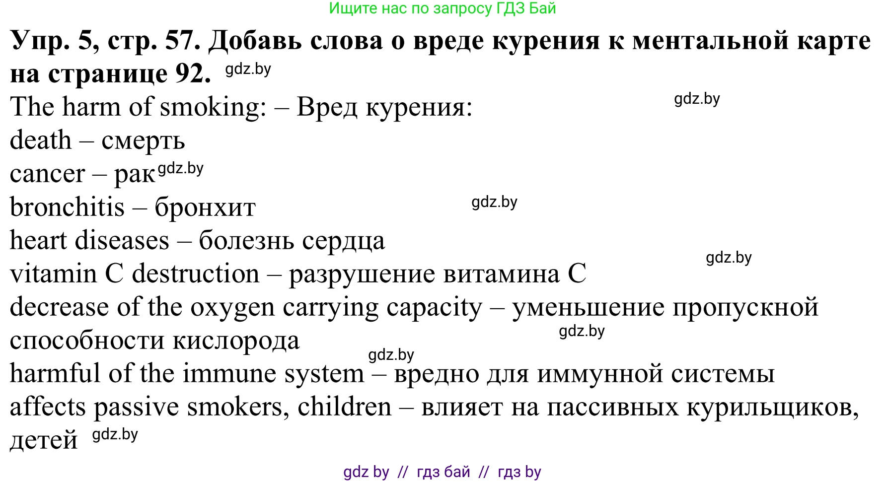 Английский язык (english), 9 класс Рабочая тетрадь (workbook), авторы: Лапицкая Людмила Михайловна (Lapitskaya Ludmila), Демченко Наталья Валентиновна, Волков Андрей Валерьевич, Калишевич Алла Ивановна, Севрюкова Татьяна Юрьевна, Юхнель Наталья Валентиновна, издательство Аверсэв, Минск, 2019, голубого цвета, Часть ( Part) 1, страница 57, номер 5, Решение