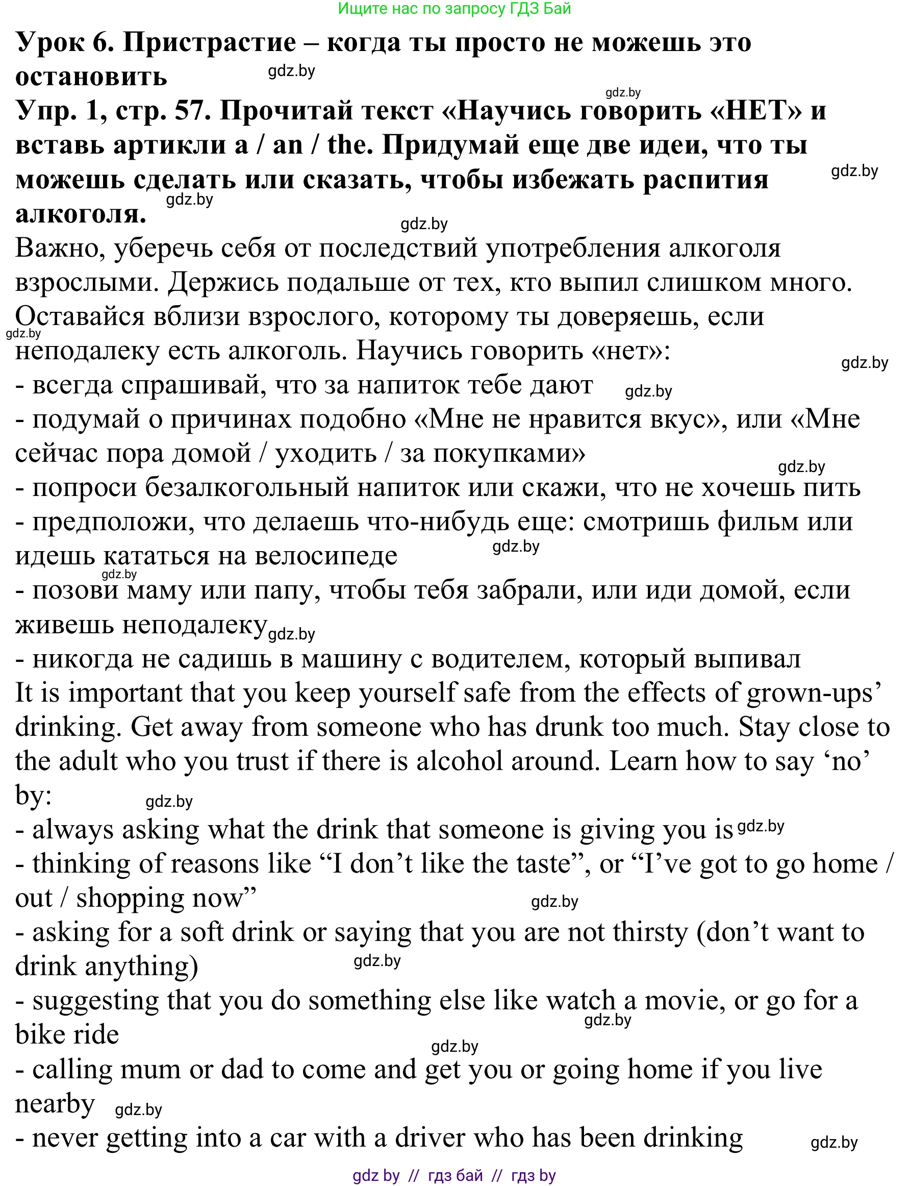 Английский язык (english), 9 класс Рабочая тетрадь (workbook), авторы: Лапицкая Людмила Михайловна (Lapitskaya Ludmila), Демченко Наталья Валентиновна, Волков Андрей Валерьевич, Калишевич Алла Ивановна, Севрюкова Татьяна Юрьевна, Юхнель Наталья Валентиновна, издательство Аверсэв, Минск, 2019, голубого цвета, Часть ( Part) 1, страница 57, номер 1, Решение