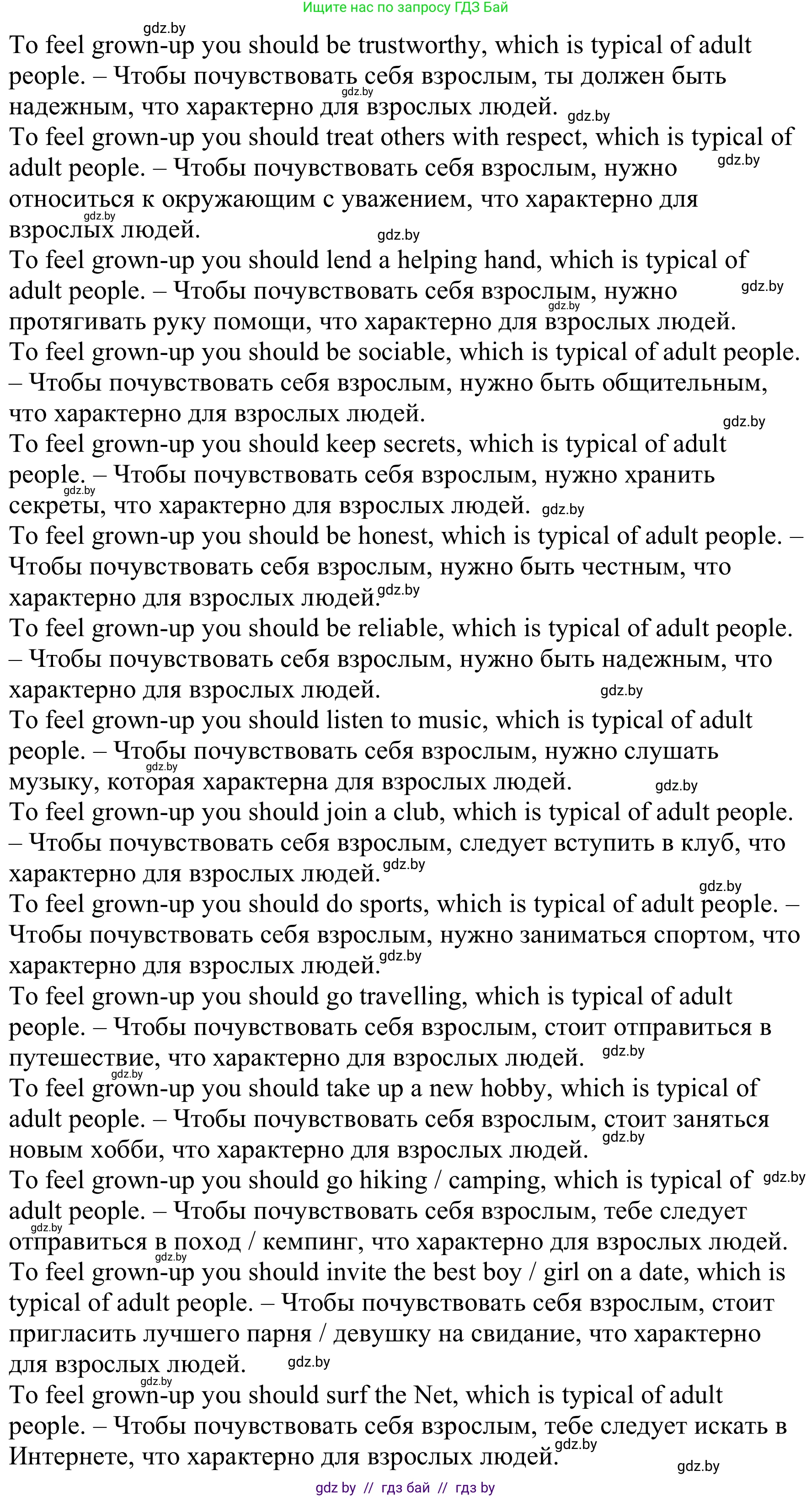 Английский язык (english), 9 класс Рабочая тетрадь (workbook), авторы: Лапицкая Людмила Михайловна (Lapitskaya Ludmila), Демченко Наталья Валентиновна, Волков Андрей Валерьевич, Калишевич Алла Ивановна, Севрюкова Татьяна Юрьевна, Юхнель Наталья Валентиновна, издательство Аверсэв, Минск, 2019, голубого цвета, Часть ( Part) 1, страница 59, номер 3, Решение (продолжение 2)