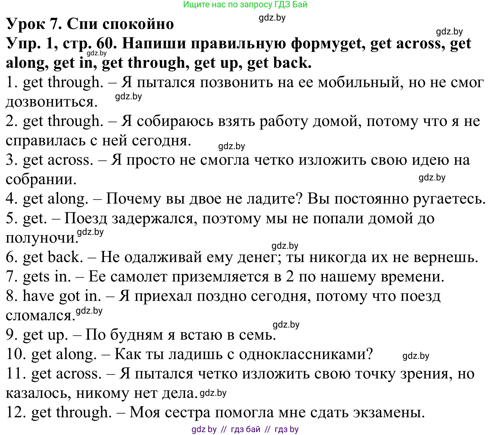 Английский язык (english), 9 класс Рабочая тетрадь (workbook), авторы: Лапицкая Людмила Михайловна (Lapitskaya Ludmila), Демченко Наталья Валентиновна, Волков Андрей Валерьевич, Калишевич Алла Ивановна, Севрюкова Татьяна Юрьевна, Юхнель Наталья Валентиновна, издательство Аверсэв, Минск, 2019, голубого цвета, Часть ( Part) 1, страница 60, номер 1, Решение