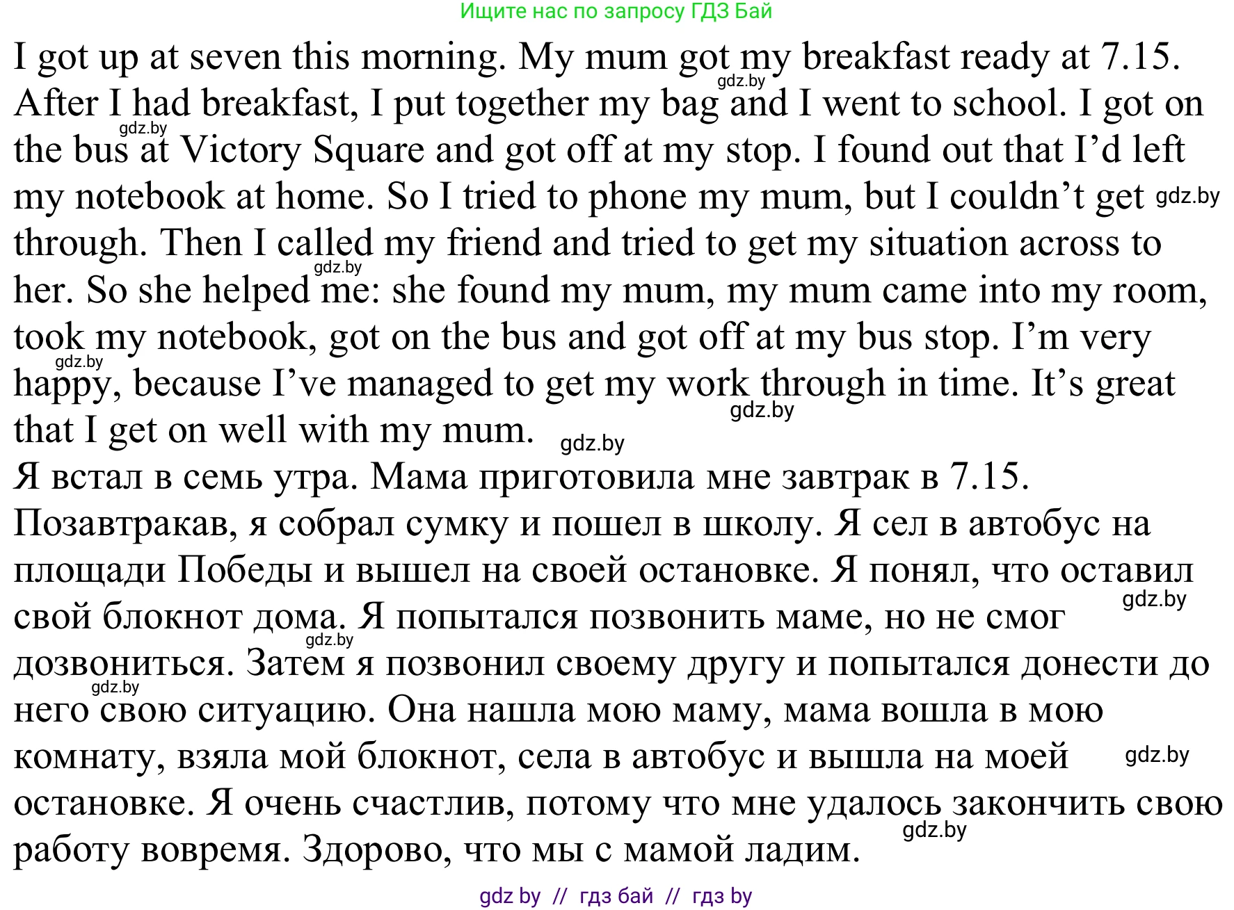 Английский язык (english), 9 класс Рабочая тетрадь (workbook), авторы: Лапицкая Людмила Михайловна (Lapitskaya Ludmila), Демченко Наталья Валентиновна, Волков Андрей Валерьевич, Калишевич Алла Ивановна, Севрюкова Татьяна Юрьевна, Юхнель Наталья Валентиновна, издательство Аверсэв, Минск, 2019, голубого цвета, Часть ( Part) 1, страница 61, номер 3, Решение (продолжение 2)