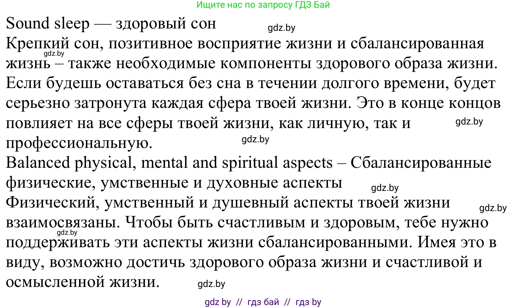 Английский язык (english), 9 класс Рабочая тетрадь (workbook), авторы: Лапицкая Людмила Михайловна (Lapitskaya Ludmila), Демченко Наталья Валентиновна, Волков Андрей Валерьевич, Калишевич Алла Ивановна, Севрюкова Татьяна Юрьевна, Юхнель Наталья Валентиновна, издательство Аверсэв, Минск, 2019, голубого цвета, Часть ( Part) 1, страница 62, номер 2, Решение (продолжение 2)