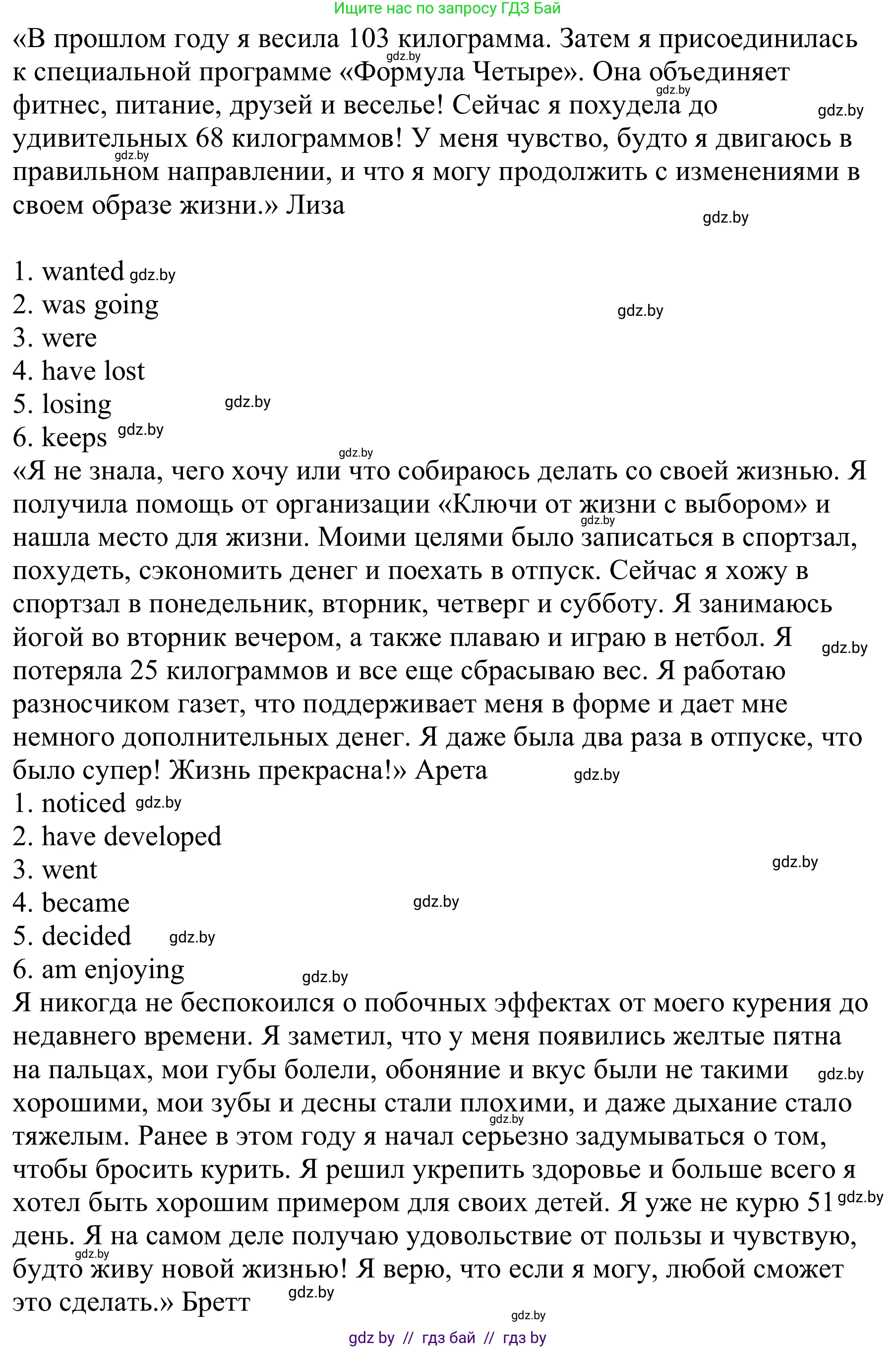 Английский язык (english), 9 класс Рабочая тетрадь (workbook), авторы: Лапицкая Людмила Михайловна (Lapitskaya Ludmila), Демченко Наталья Валентиновна, Волков Андрей Валерьевич, Калишевич Алла Ивановна, Севрюкова Татьяна Юрьевна, Юхнель Наталья Валентиновна, издательство Аверсэв, Минск, 2019, голубого цвета, Часть ( Part) 1, страница 64, номер 2, Решение (продолжение 2)