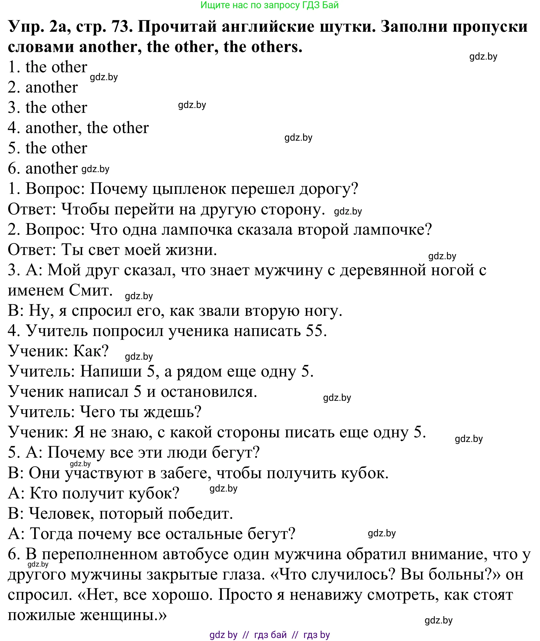 Английский язык (english), 9 класс Рабочая тетрадь (workbook), авторы: Лапицкая Людмила Михайловна (Lapitskaya Ludmila), Демченко Наталья Валентиновна, Волков Андрей Валерьевич, Калишевич Алла Ивановна, Севрюкова Татьяна Юрьевна, Юхнель Наталья Валентиновна, издательство Аверсэв, Минск, 2019, голубого цвета, Часть ( Part) 1, страница 73, номер 2a, Решение