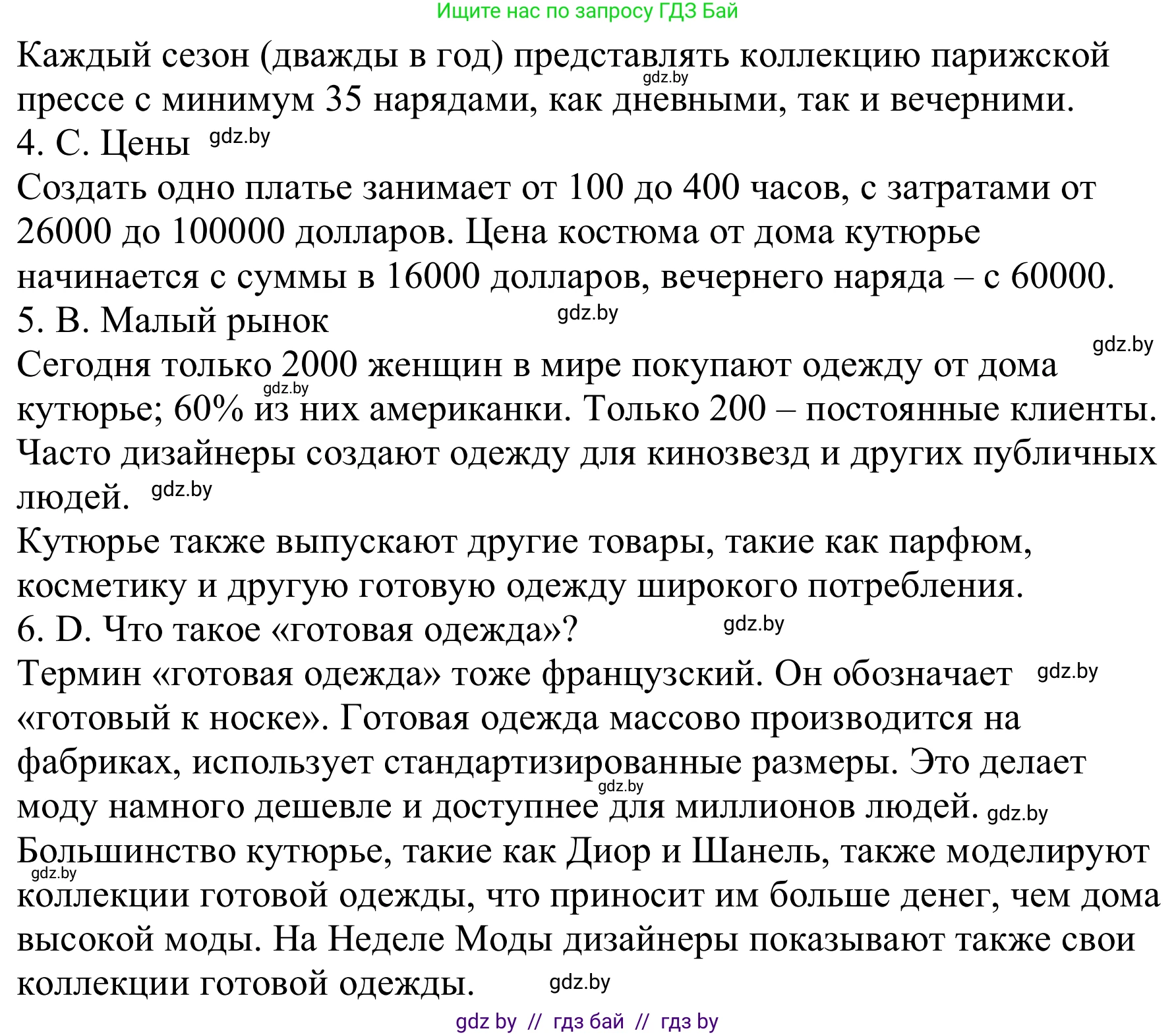 Английский язык (english), 9 класс Рабочая тетрадь (workbook), авторы: Лапицкая Людмила Михайловна (Lapitskaya Ludmila), Демченко Наталья Валентиновна, Волков Андрей Валерьевич, Калишевич Алла Ивановна, Севрюкова Татьяна Юрьевна, Юхнель Наталья Валентиновна, издательство Аверсэв, Минск, 2019, голубого цвета, Часть ( Part) 1, страница 74, номер 2a, Решение (продолжение 2)