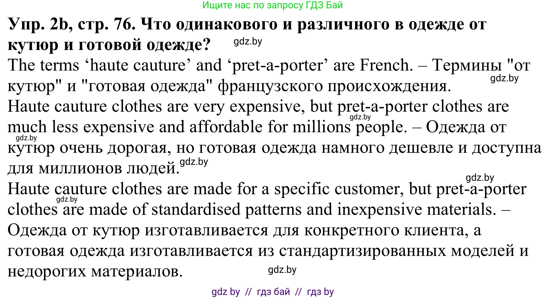 Английский язык (english), 9 класс Рабочая тетрадь (workbook), авторы: Лапицкая Людмила Михайловна (Lapitskaya Ludmila), Демченко Наталья Валентиновна, Волков Андрей Валерьевич, Калишевич Алла Ивановна, Севрюкова Татьяна Юрьевна, Юхнель Наталья Валентиновна, издательство Аверсэв, Минск, 2019, голубого цвета, Часть ( Part) 1, страница 76, номер 2b, Решение