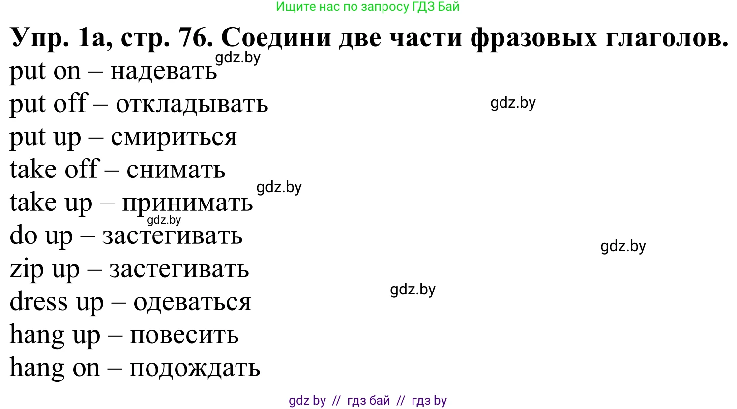 Английский язык (english), 9 класс Рабочая тетрадь (workbook), авторы: Лапицкая Людмила Михайловна (Lapitskaya Ludmila), Демченко Наталья Валентиновна, Волков Андрей Валерьевич, Калишевич Алла Ивановна, Севрюкова Татьяна Юрьевна, Юхнель Наталья Валентиновна, издательство Аверсэв, Минск, 2019, голубого цвета, Часть ( Part) 1, страница 76, номер 1a, Решение