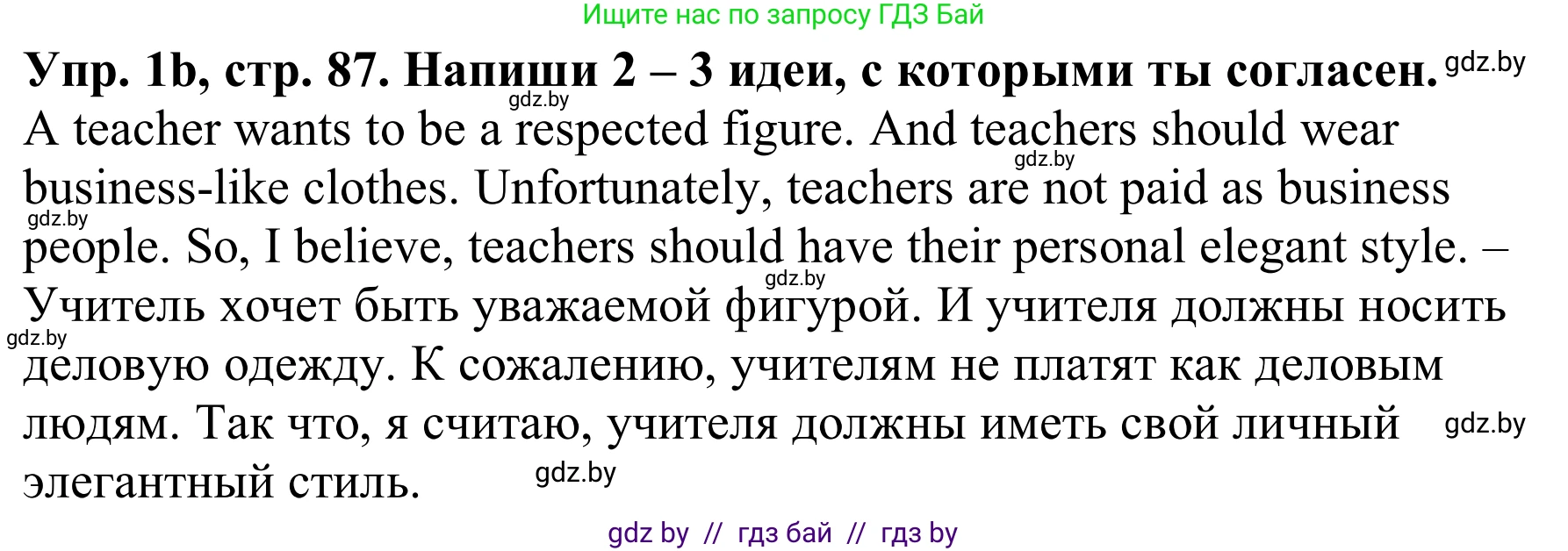 Английский язык (english), 9 класс Рабочая тетрадь (workbook), авторы: Лапицкая Людмила Михайловна (Lapitskaya Ludmila), Демченко Наталья Валентиновна, Волков Андрей Валерьевич, Калишевич Алла Ивановна, Севрюкова Татьяна Юрьевна, Юхнель Наталья Валентиновна, издательство Аверсэв, Минск, 2019, голубого цвета, Часть ( Part) 1, страница 87, номер 1b, Решение