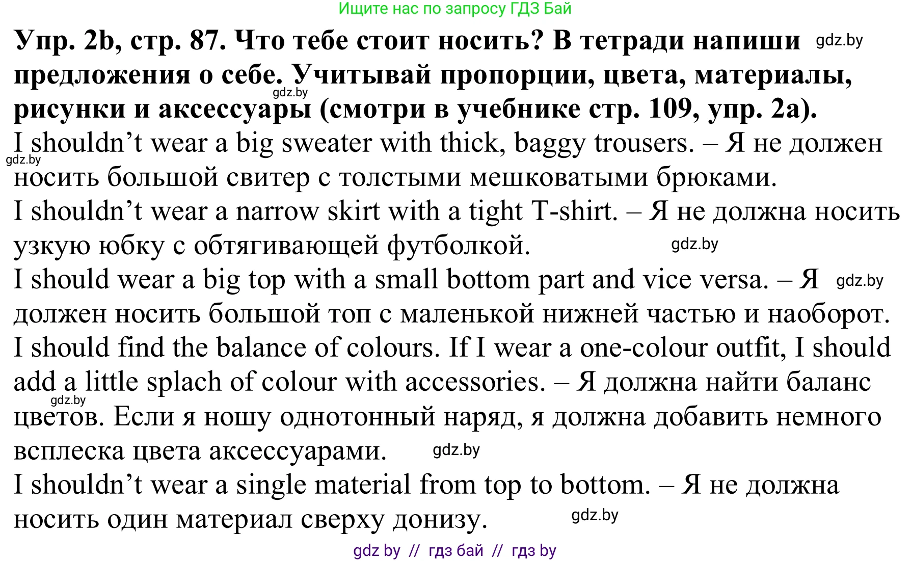 Английский язык (english), 9 класс Рабочая тетрадь (workbook), авторы: Лапицкая Людмила Михайловна (Lapitskaya Ludmila), Демченко Наталья Валентиновна, Волков Андрей Валерьевич, Калишевич Алла Ивановна, Севрюкова Татьяна Юрьевна, Юхнель Наталья Валентиновна, издательство Аверсэв, Минск, 2019, голубого цвета, Часть ( Part) 1, страница 87, номер 2b, Решение