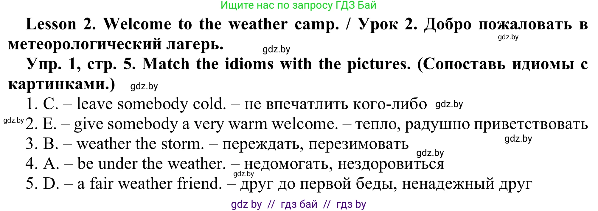 Английский язык (english), 9 класс Рабочая тетрадь (workbook), авторы: Лапицкая Людмила Михайловна (Lapitskaya Ludmila), Демченко Наталья Валентиновна, Волков Андрей Валерьевич, Калишевич Алла Ивановна, Севрюкова Татьяна Юрьевна, Юхнель Наталья Валентиновна, издательство Аверсэв, Минск, 2019, голубого цвета, Часть ( Part) 2, страница 5, номер 1, Решение