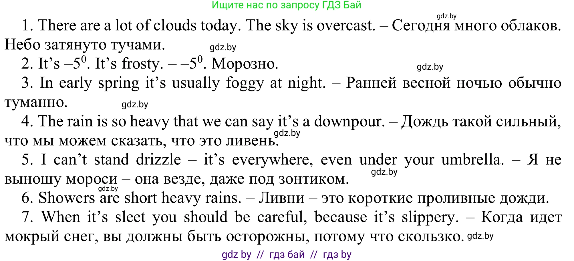 Английский язык (english), 9 класс Рабочая тетрадь (workbook), авторы: Лапицкая Людмила Михайловна (Lapitskaya Ludmila), Демченко Наталья Валентиновна, Волков Андрей Валерьевич, Калишевич Алла Ивановна, Севрюкова Татьяна Юрьевна, Юхнель Наталья Валентиновна, издательство Аверсэв, Минск, 2019, голубого цвета, Часть ( Part) 2, страница 7, номер 1, Решение (продолжение 2)
