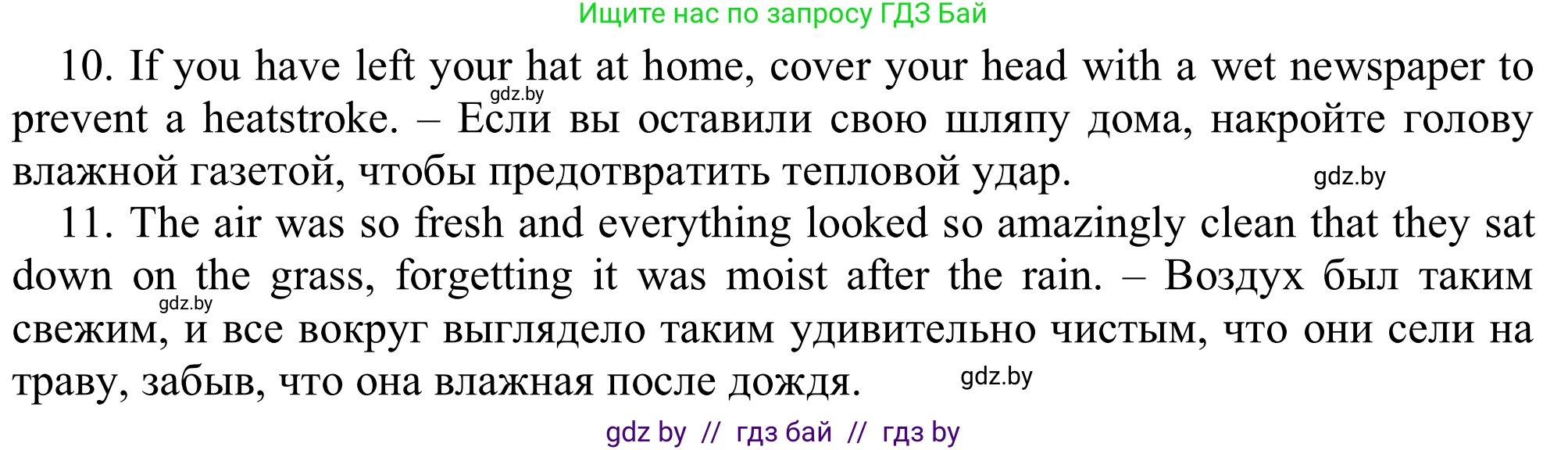 Английский язык (english), 9 класс Рабочая тетрадь (workbook), авторы: Лапицкая Людмила Михайловна (Lapitskaya Ludmila), Демченко Наталья Валентиновна, Волков Андрей Валерьевич, Калишевич Алла Ивановна, Севрюкова Татьяна Юрьевна, Юхнель Наталья Валентиновна, издательство Аверсэв, Минск, 2019, голубого цвета, Часть ( Part) 2, страница 10, номер 3, Решение (продолжение 2)