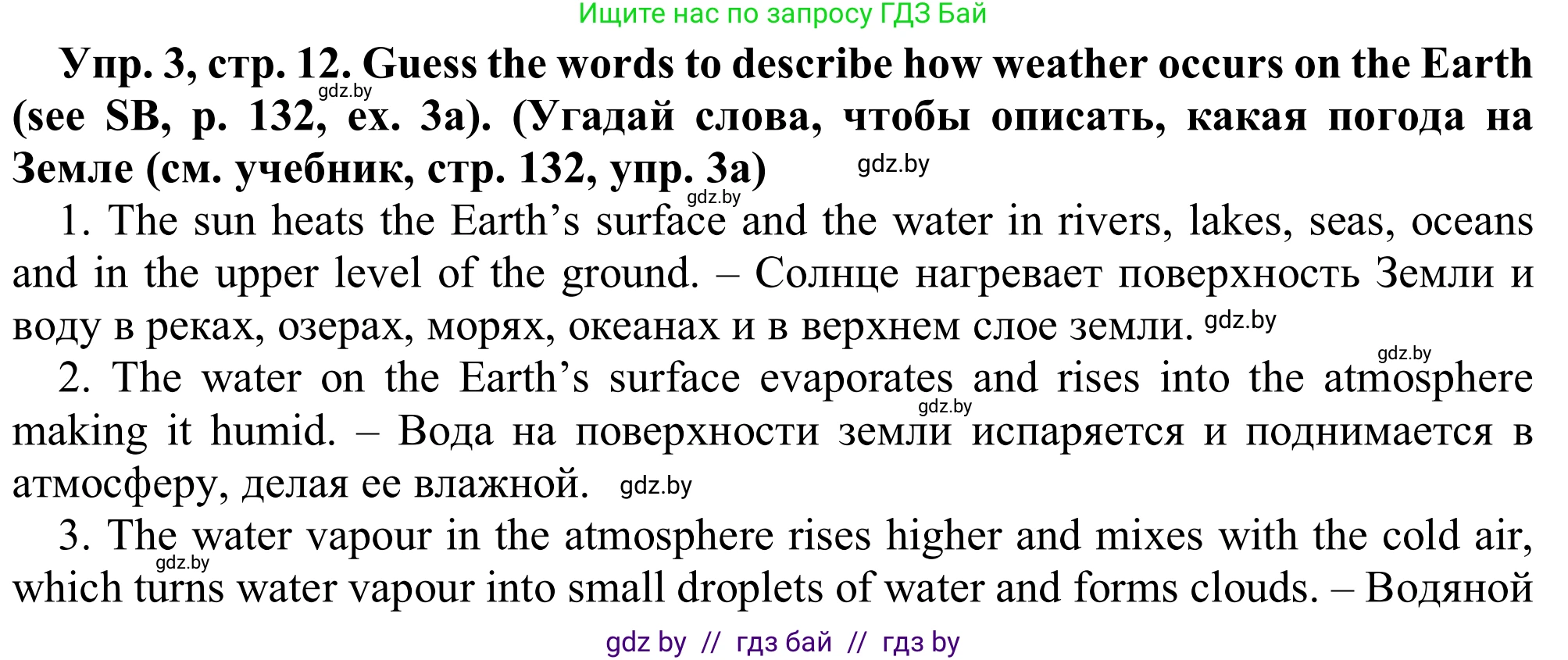 Английский язык (english), 9 класс Рабочая тетрадь (workbook), авторы: Лапицкая Людмила Михайловна (Lapitskaya Ludmila), Демченко Наталья Валентиновна, Волков Андрей Валерьевич, Калишевич Алла Ивановна, Севрюкова Татьяна Юрьевна, Юхнель Наталья Валентиновна, издательство Аверсэв, Минск, 2019, голубого цвета, Часть ( Part) 2, страница 12, номер 3, Решение