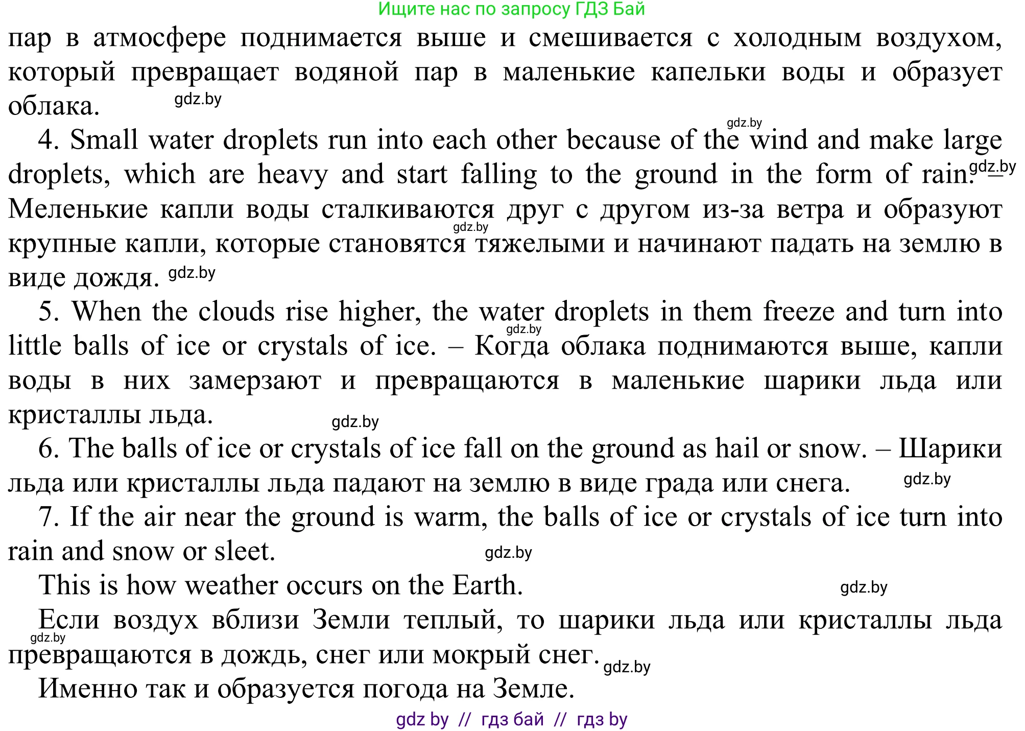 Английский язык (english), 9 класс Рабочая тетрадь (workbook), авторы: Лапицкая Людмила Михайловна (Lapitskaya Ludmila), Демченко Наталья Валентиновна, Волков Андрей Валерьевич, Калишевич Алла Ивановна, Севрюкова Татьяна Юрьевна, Юхнель Наталья Валентиновна, издательство Аверсэв, Минск, 2019, голубого цвета, Часть ( Part) 2, страница 12, номер 3, Решение (продолжение 2)