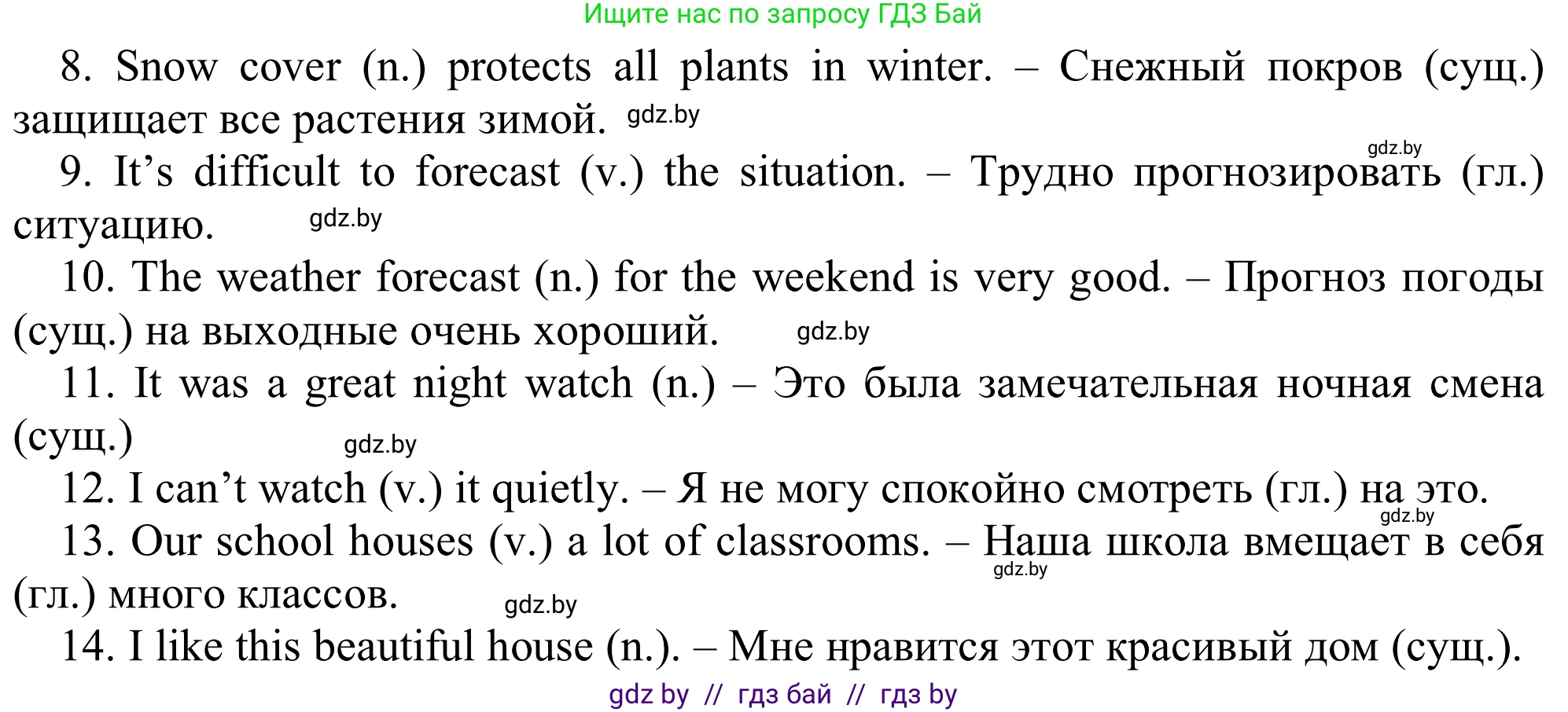 Английский язык (english), 9 класс Рабочая тетрадь (workbook), авторы: Лапицкая Людмила Михайловна (Lapitskaya Ludmila), Демченко Наталья Валентиновна, Волков Андрей Валерьевич, Калишевич Алла Ивановна, Севрюкова Татьяна Юрьевна, Юхнель Наталья Валентиновна, издательство Аверсэв, Минск, 2019, голубого цвета, Часть ( Part) 2, страница 14, номер 1b, Решение (продолжение 2)