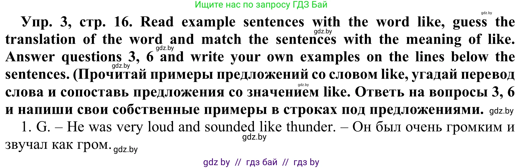 Английский язык (english), 9 класс Рабочая тетрадь (workbook), авторы: Лапицкая Людмила Михайловна (Lapitskaya Ludmila), Демченко Наталья Валентиновна, Волков Андрей Валерьевич, Калишевич Алла Ивановна, Севрюкова Татьяна Юрьевна, Юхнель Наталья Валентиновна, издательство Аверсэв, Минск, 2019, голубого цвета, Часть ( Part) 2, страница 16, номер 3, Решение