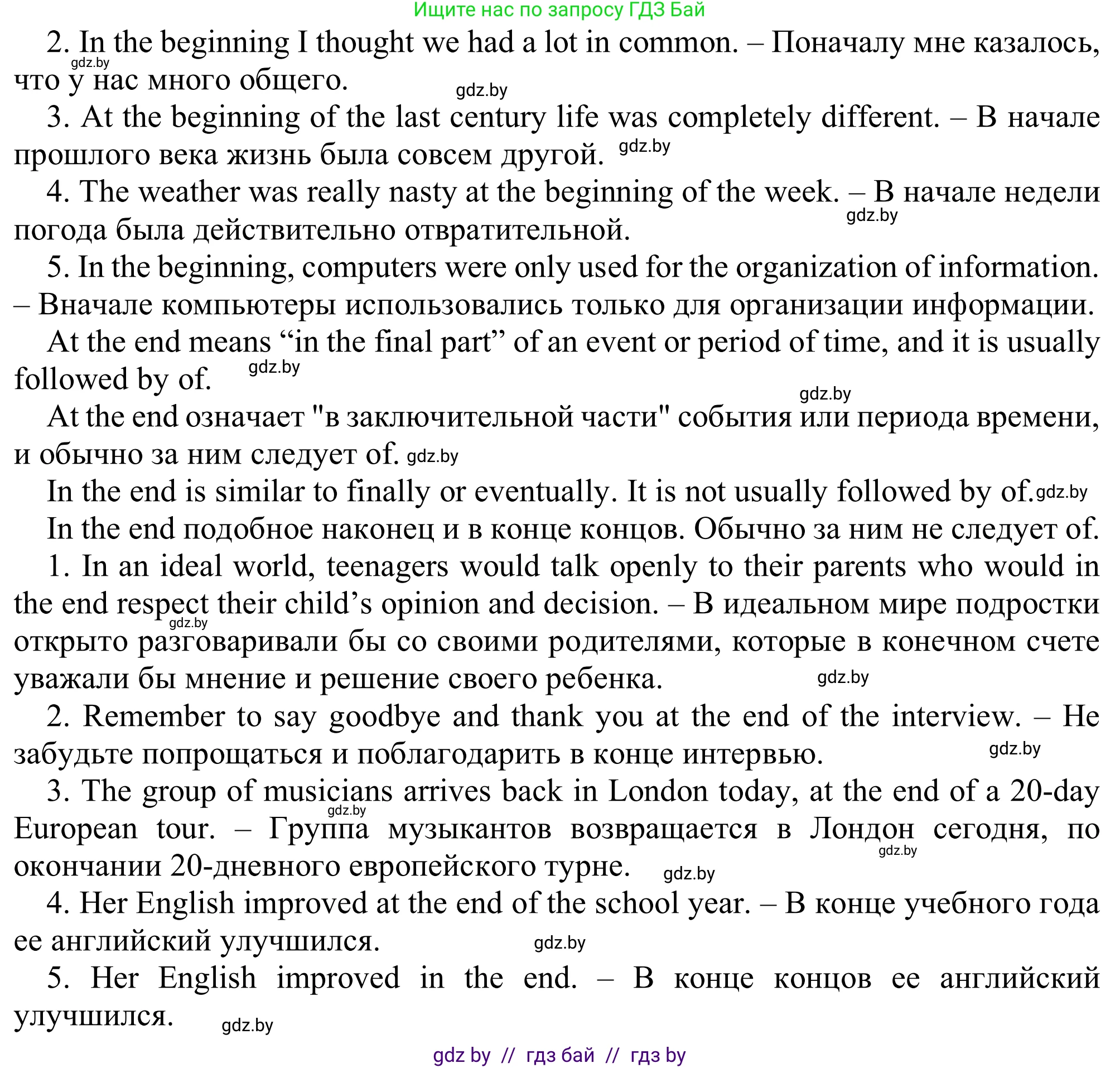 Английский язык (english), 9 класс Рабочая тетрадь (workbook), авторы: Лапицкая Людмила Михайловна (Lapitskaya Ludmila), Демченко Наталья Валентиновна, Волков Андрей Валерьевич, Калишевич Алла Ивановна, Севрюкова Татьяна Юрьевна, Юхнель Наталья Валентиновна, издательство Аверсэв, Минск, 2019, голубого цвета, Часть ( Part) 2, страница 17, номер 1, Решение (продолжение 2)