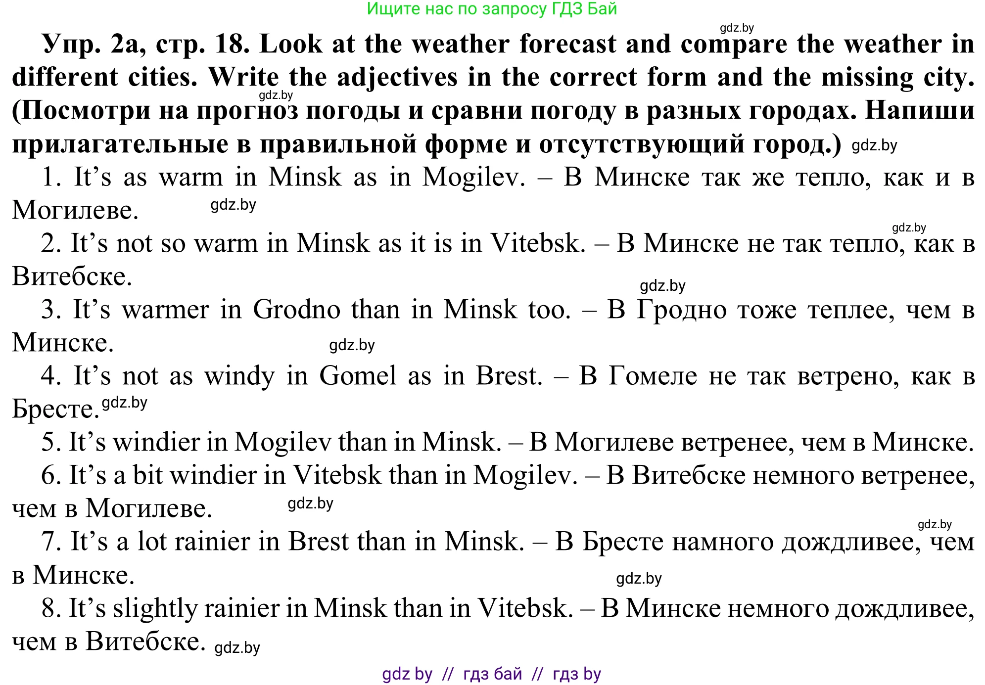 Английский язык (english), 9 класс Рабочая тетрадь (workbook), авторы: Лапицкая Людмила Михайловна (Lapitskaya Ludmila), Демченко Наталья Валентиновна, Волков Андрей Валерьевич, Калишевич Алла Ивановна, Севрюкова Татьяна Юрьевна, Юхнель Наталья Валентиновна, издательство Аверсэв, Минск, 2019, голубого цвета, Часть ( Part) 2, страница 18, номер 2a, Решение