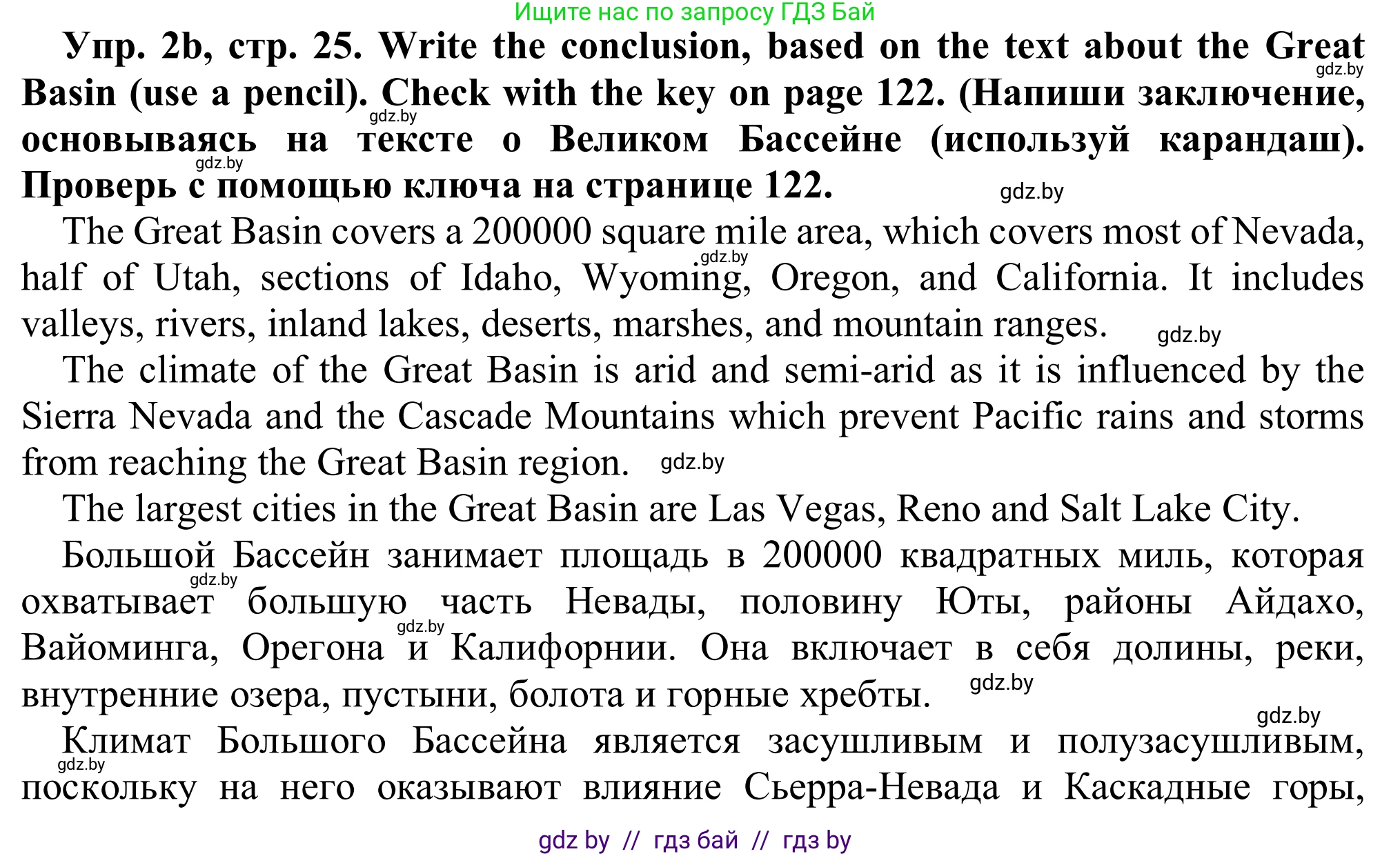 Английский язык (english), 9 класс Рабочая тетрадь (workbook), авторы: Лапицкая Людмила Михайловна (Lapitskaya Ludmila), Демченко Наталья Валентиновна, Волков Андрей Валерьевич, Калишевич Алла Ивановна, Севрюкова Татьяна Юрьевна, Юхнель Наталья Валентиновна, издательство Аверсэв, Минск, 2019, голубого цвета, Часть ( Part) 2, страница 25, номер 2b, Решение